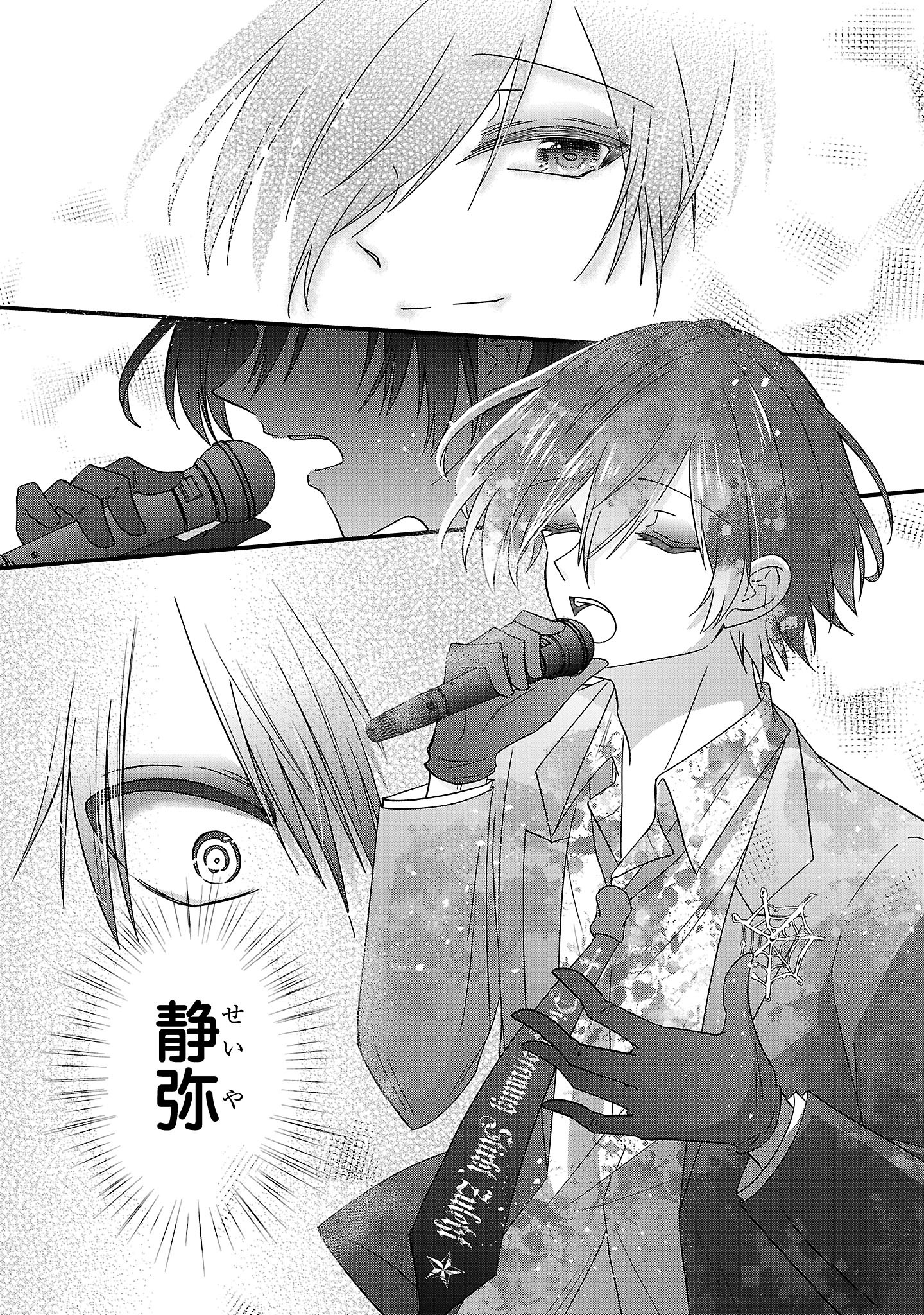 Shounen Visual Rock Chapter 18.1 22ページ