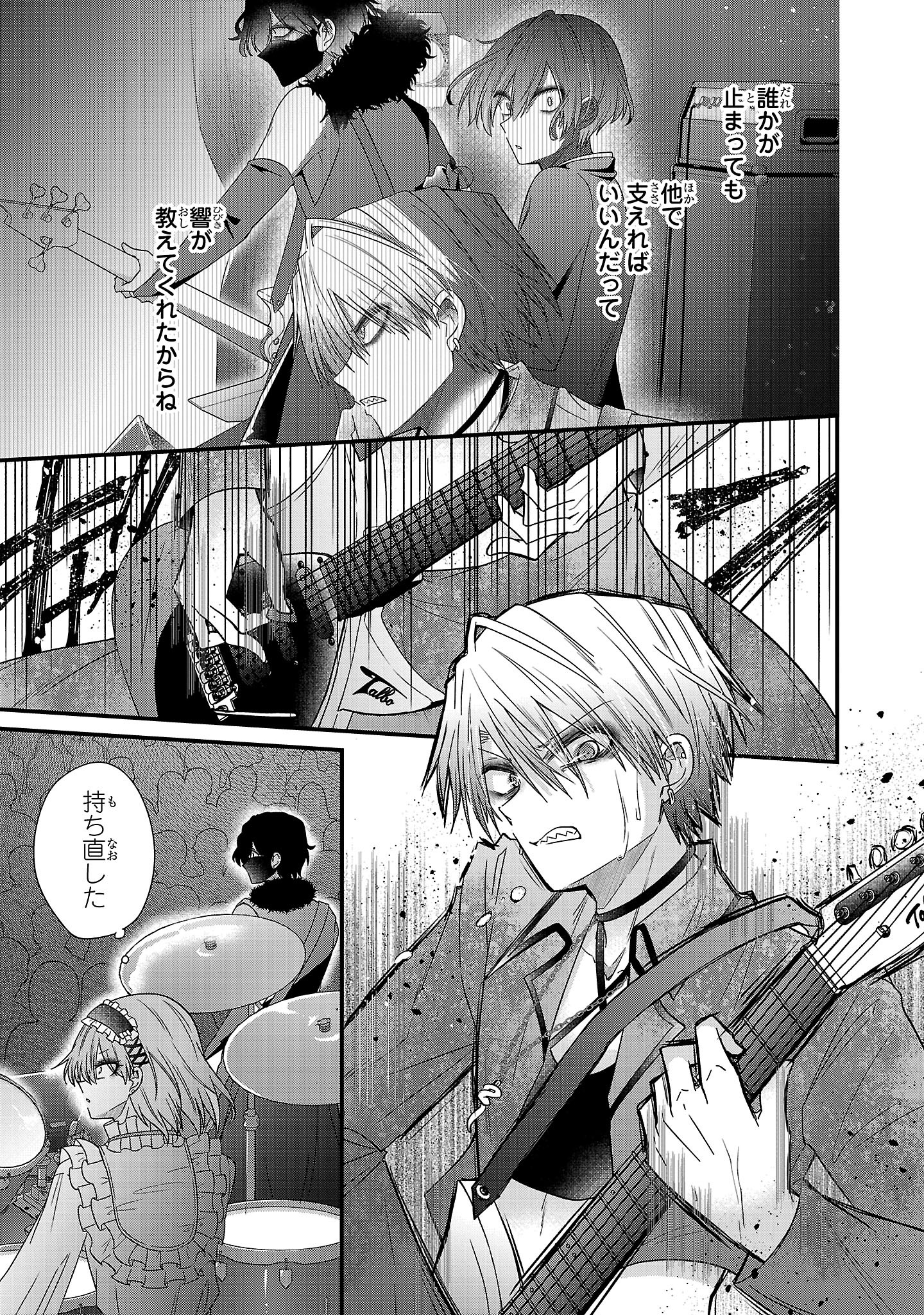 Shounen Visual Rock Chapter 18.1 23ページ