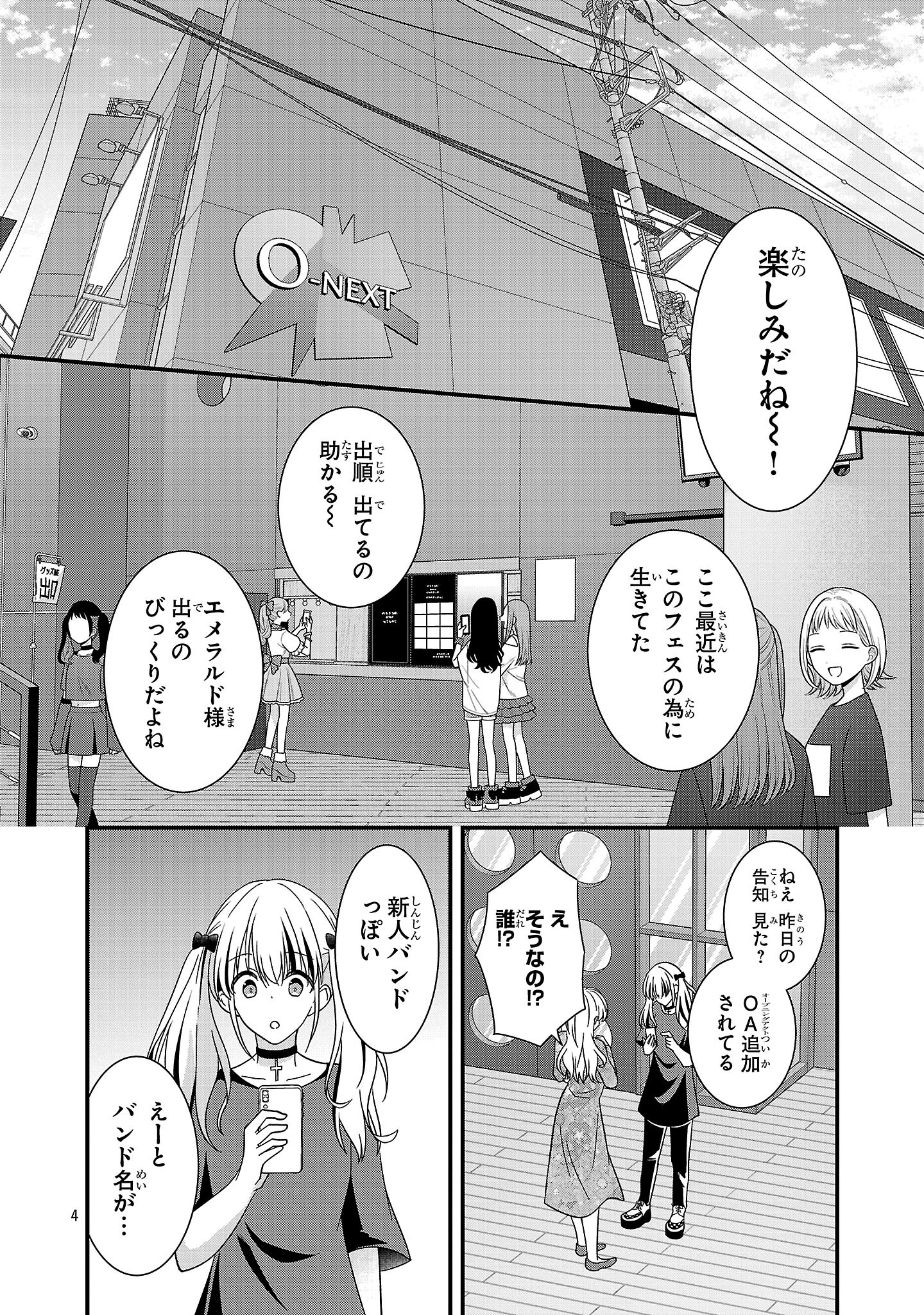 Shounen Visual Rock Chapter 18.1 4ページ