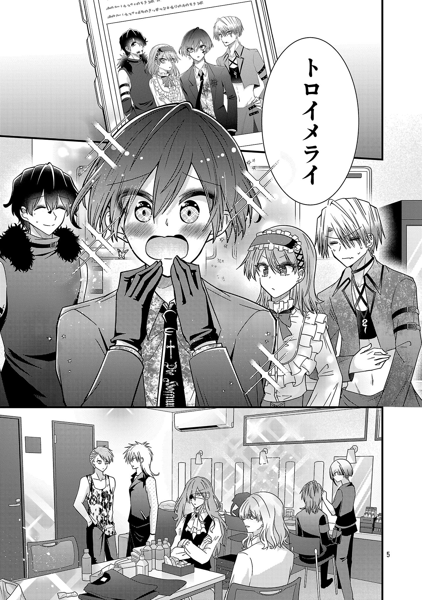 Shounen Visual Rock Chapter 18.1 5ページ