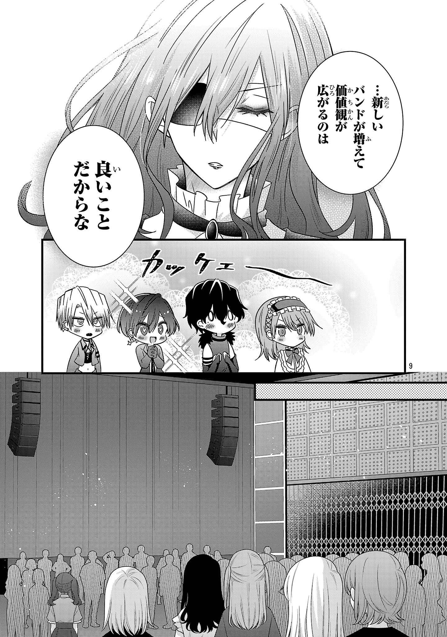 Shounen Visual Rock Chapter 18.1 9ページ