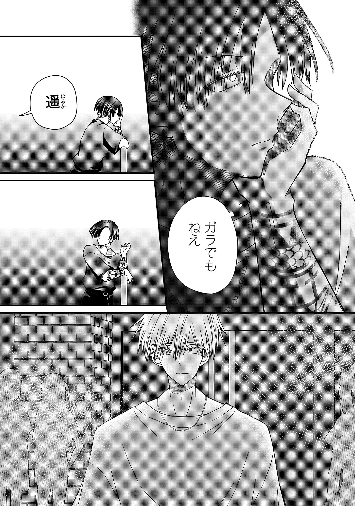 Shounen Visual Rock Chapter 18.2 2ページ