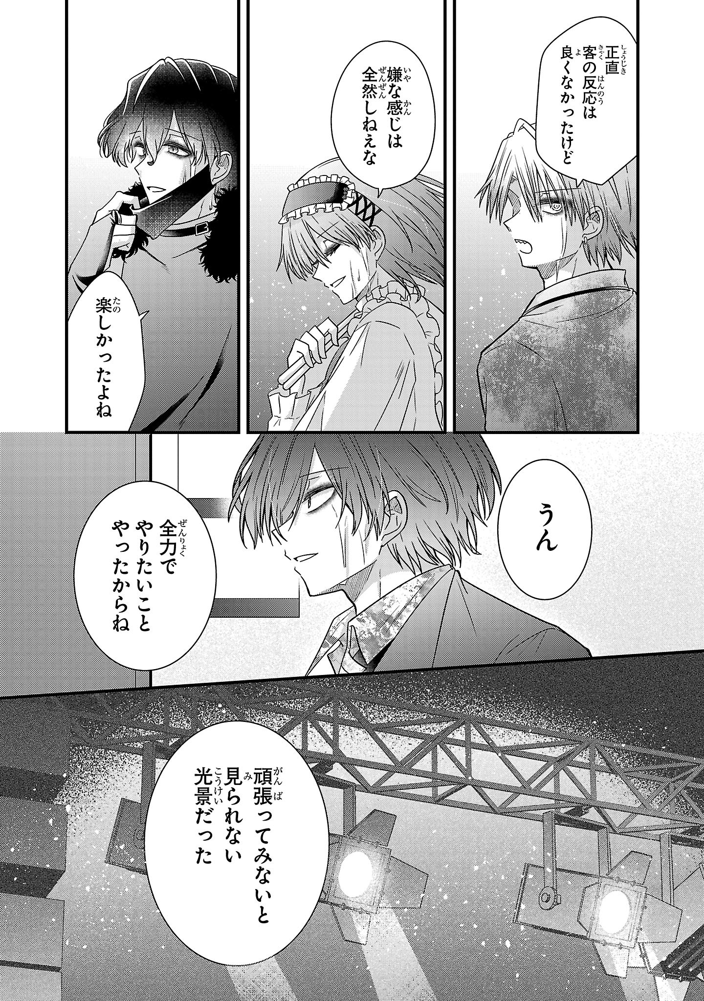 Shounen Visual Rock Chapter 18.2 14ページ