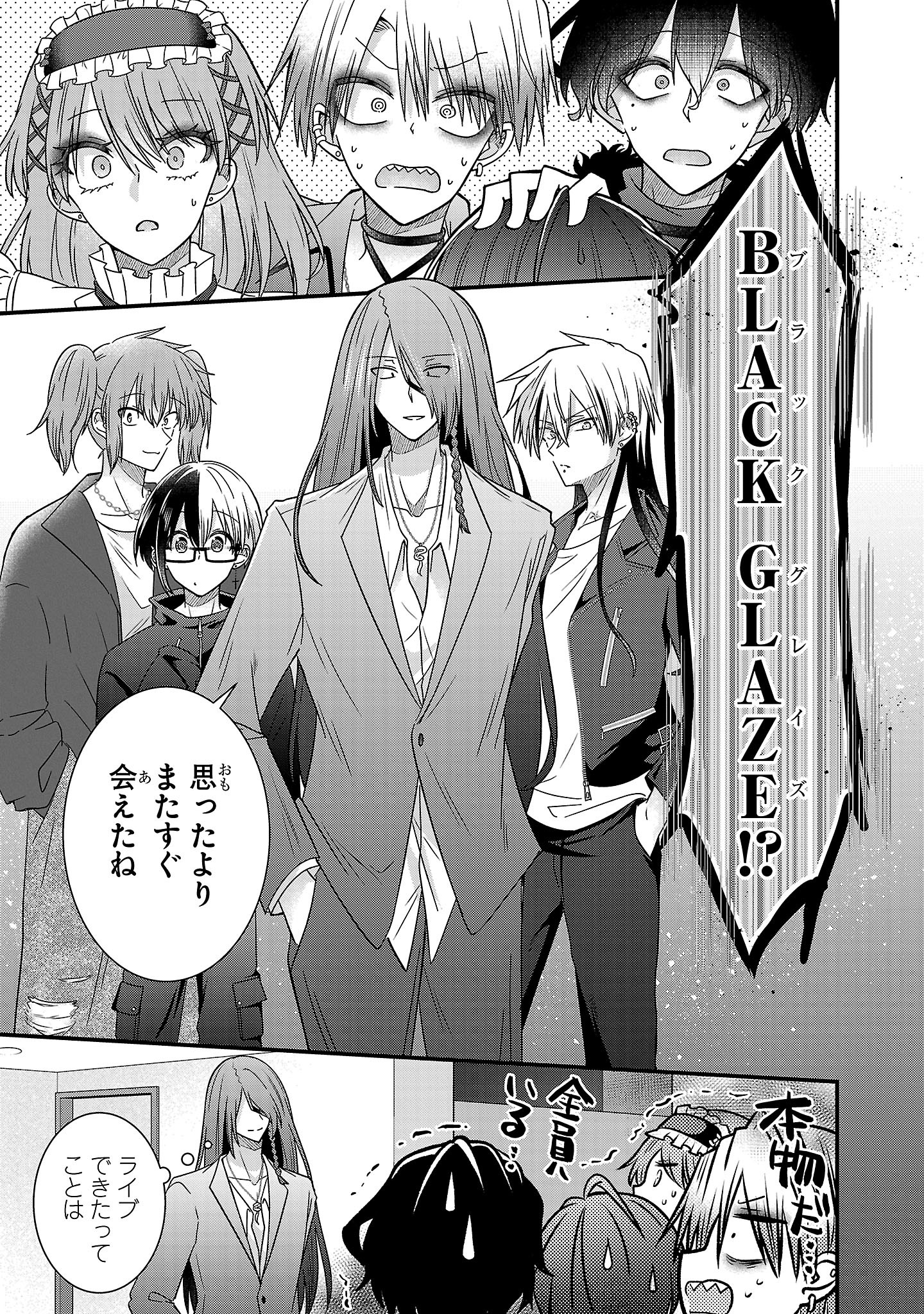 Shounen Visual Rock Chapter 18.2 16ページ