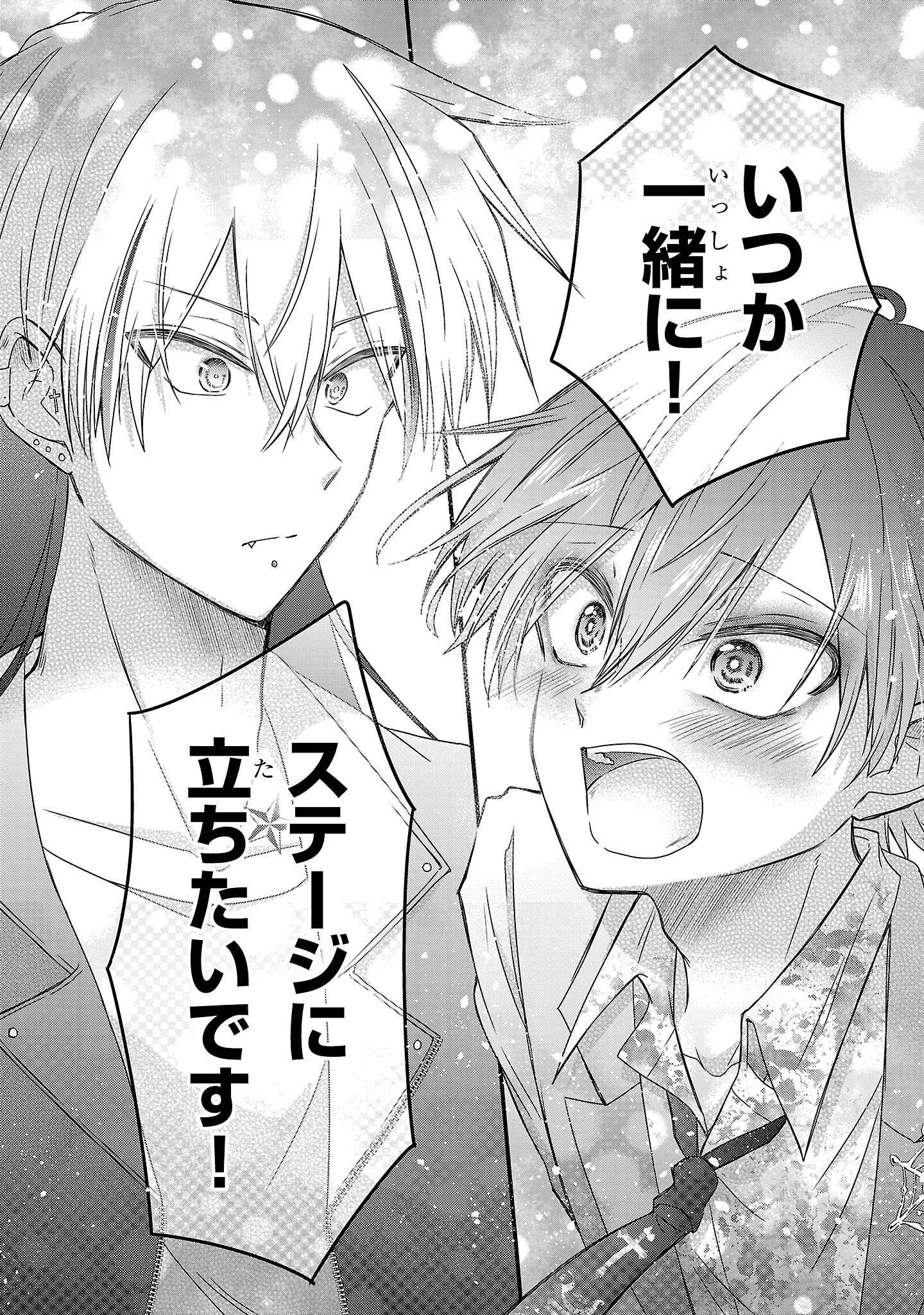 Shounen Visual Rock Chapter 18.2 19ページ