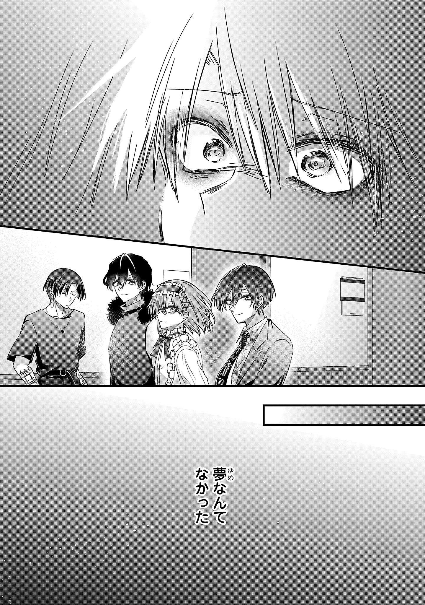 Shounen Visual Rock Chapter 18.2 24ページ