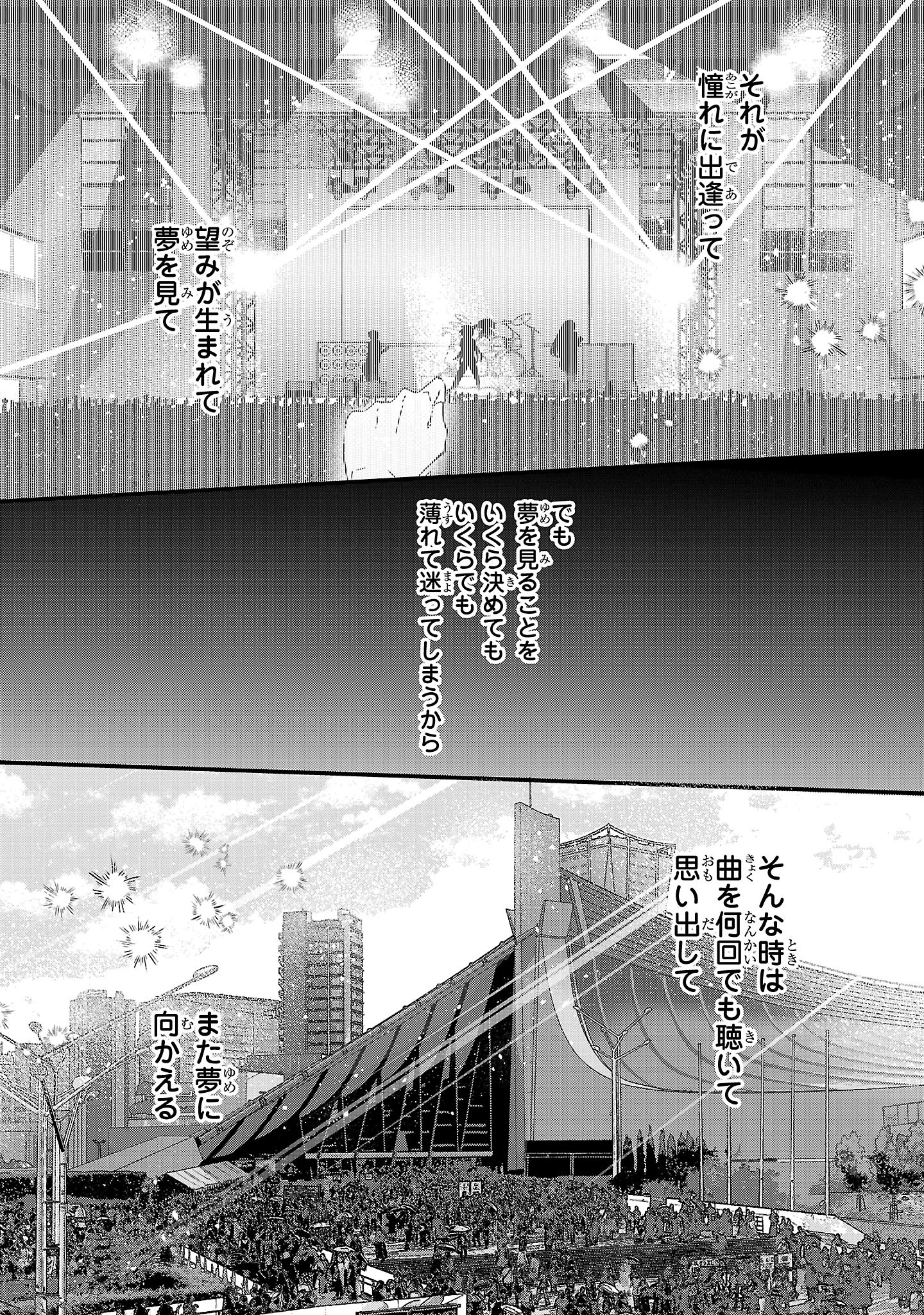 Shounen Visual Rock Chapter 18.2 25ページ