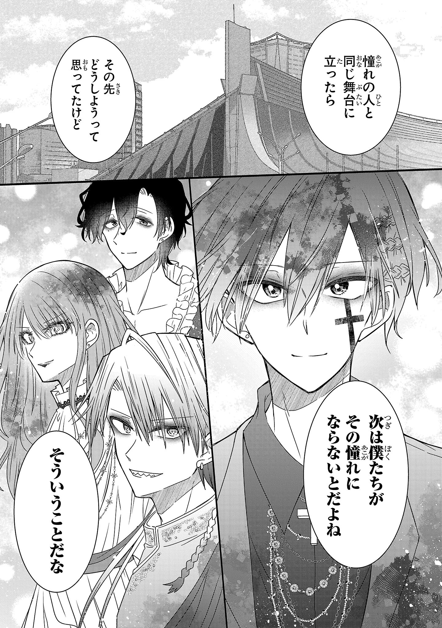 Shounen Visual Rock Chapter 18.2 28ページ