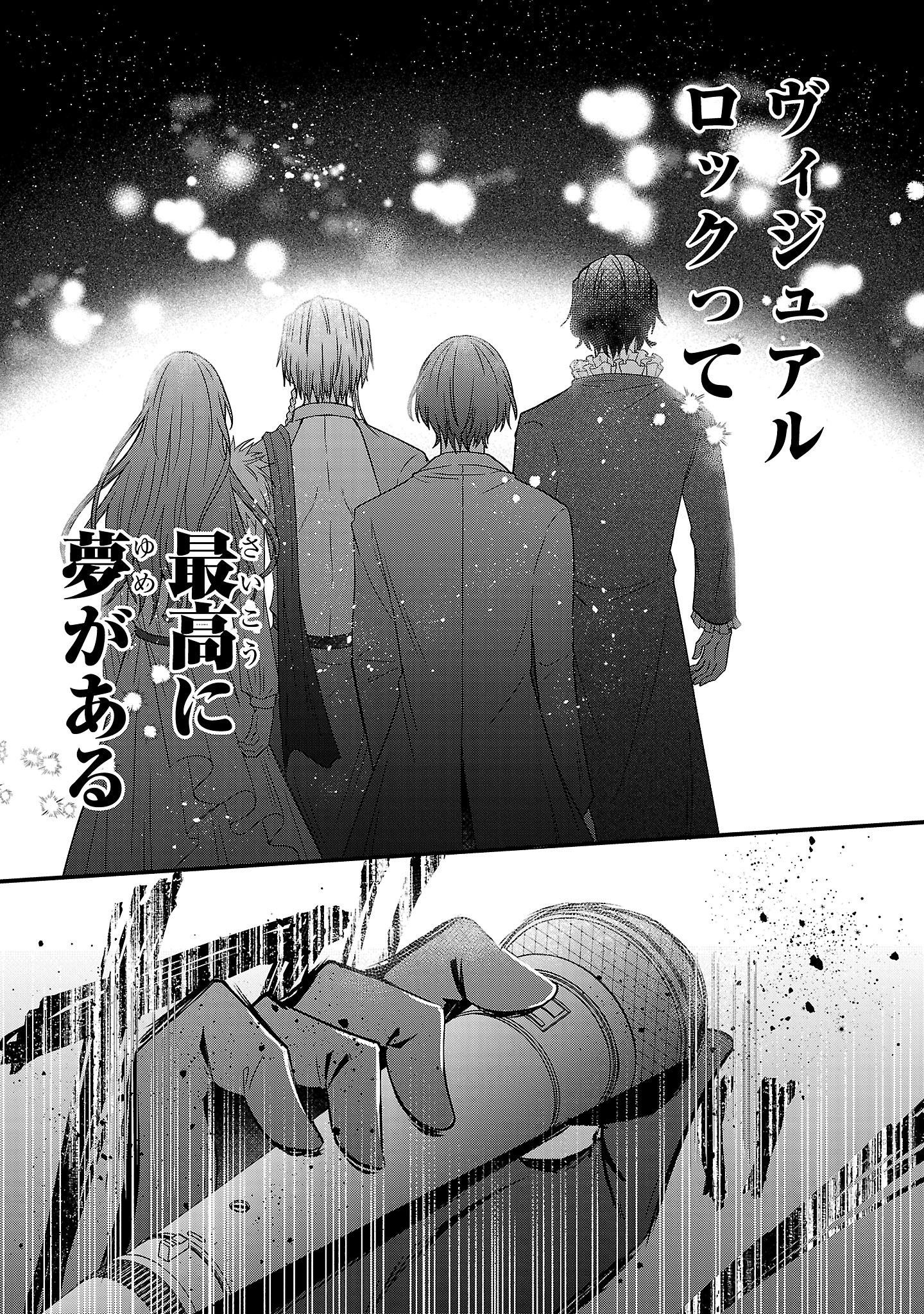 Shounen Visual Rock Chapter 18.2 30ページ