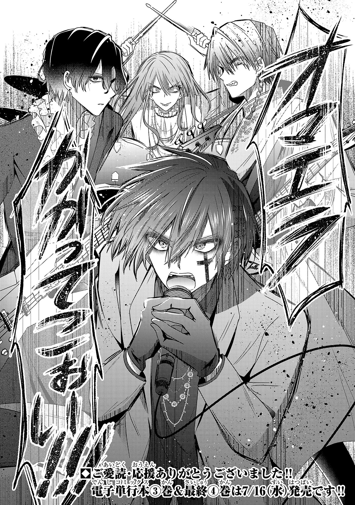 Shounen Visual Rock Chapter 18.2 31ページ