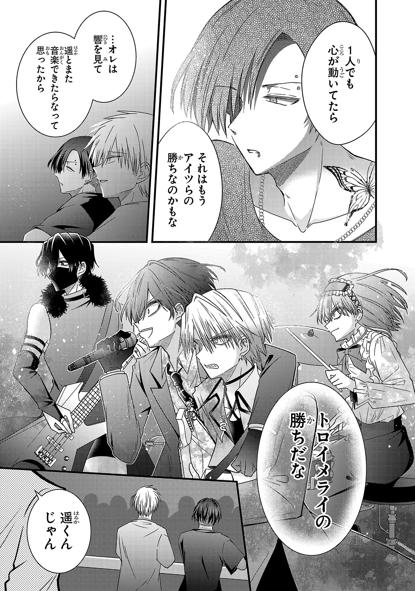 Shounen Visual Rock Chapter 18.2 6ページ