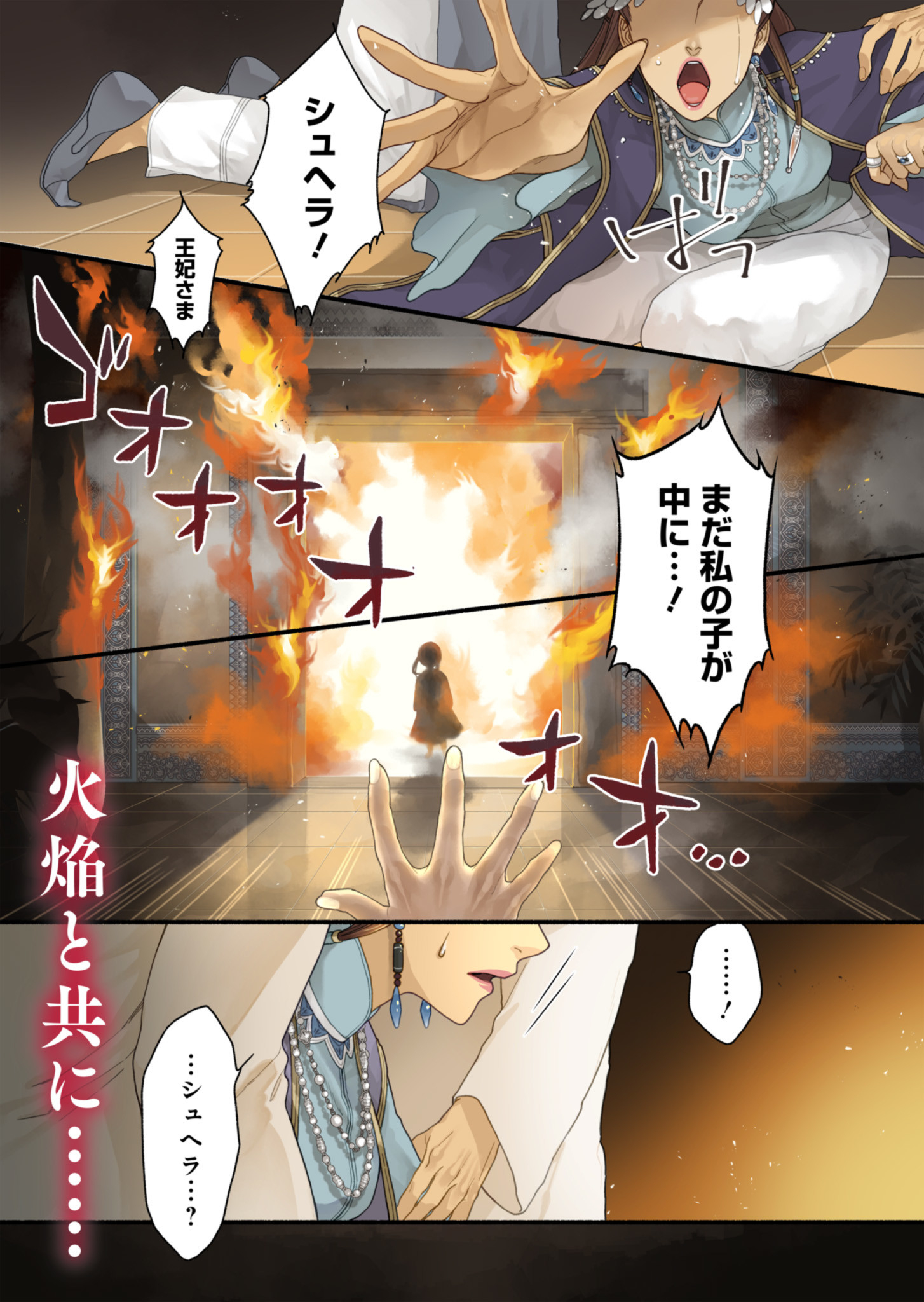 Shu Taikou Hiroku - Watashi ga Kisaki da Nante Kiitemasen ga! Chapter 1 1ページ