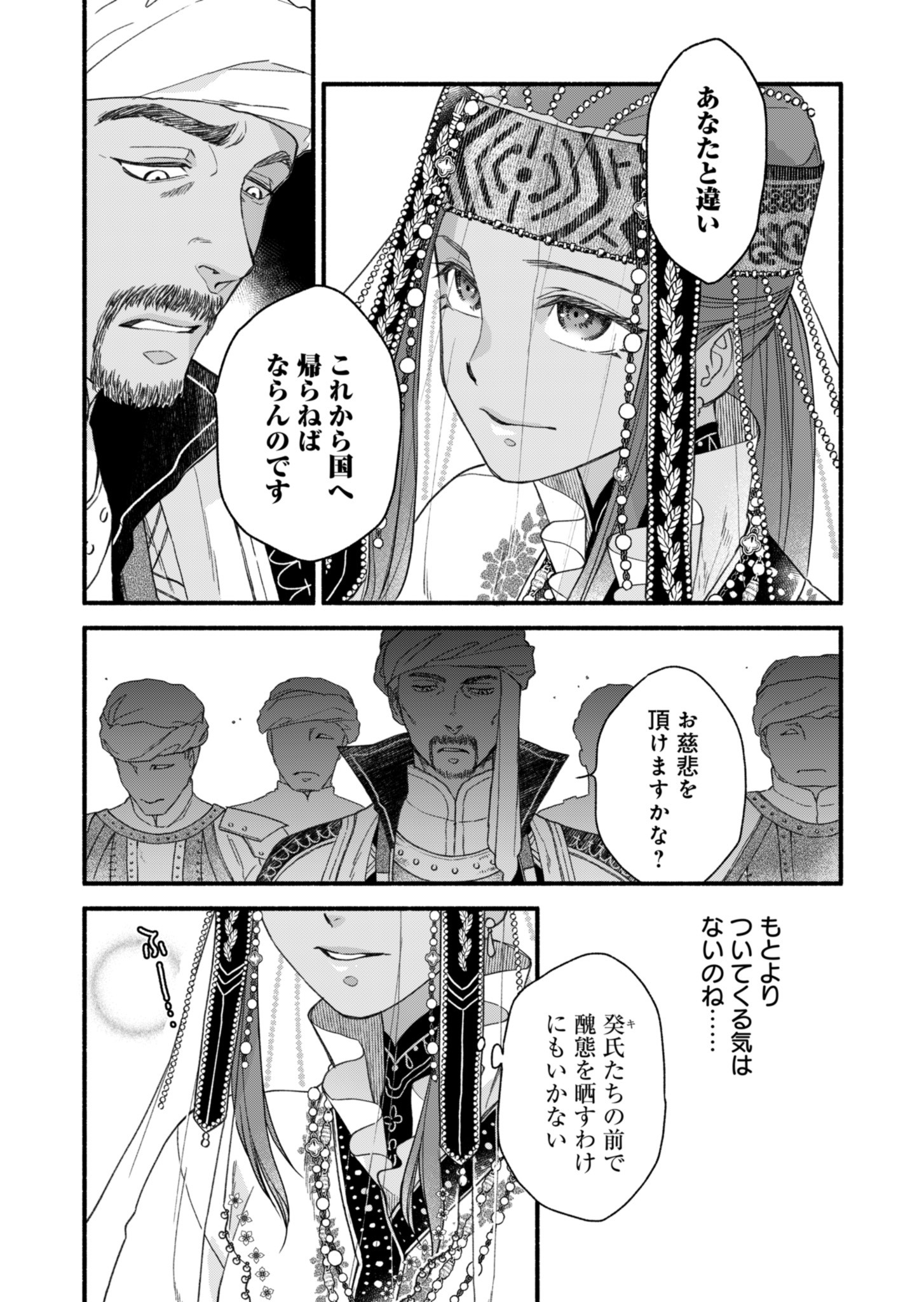 Shu Taikou Hiroku - Watashi ga Kisaki da Nante Kiitemasen ga! Chapter 1 13ページ