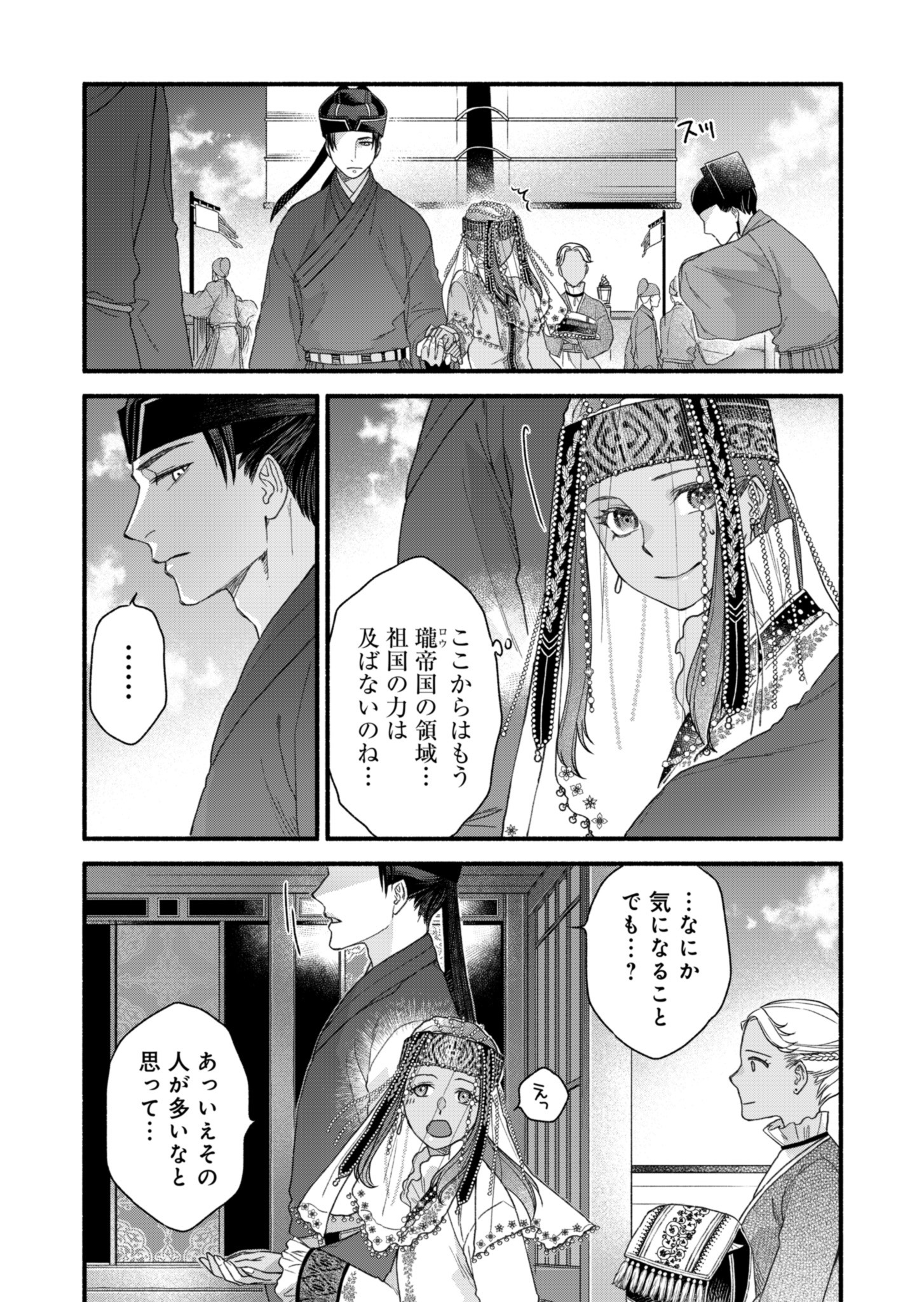 Shu Taikou Hiroku - Watashi ga Kisaki da Nante Kiitemasen ga! Chapter 1 21ページ