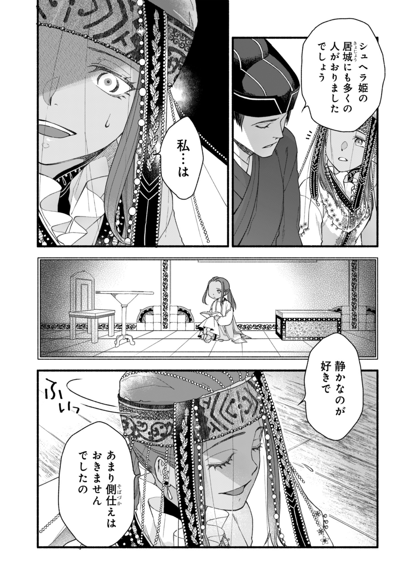 Shu Taikou Hiroku - Watashi ga Kisaki da Nante Kiitemasen ga! Chapter 1 22ページ