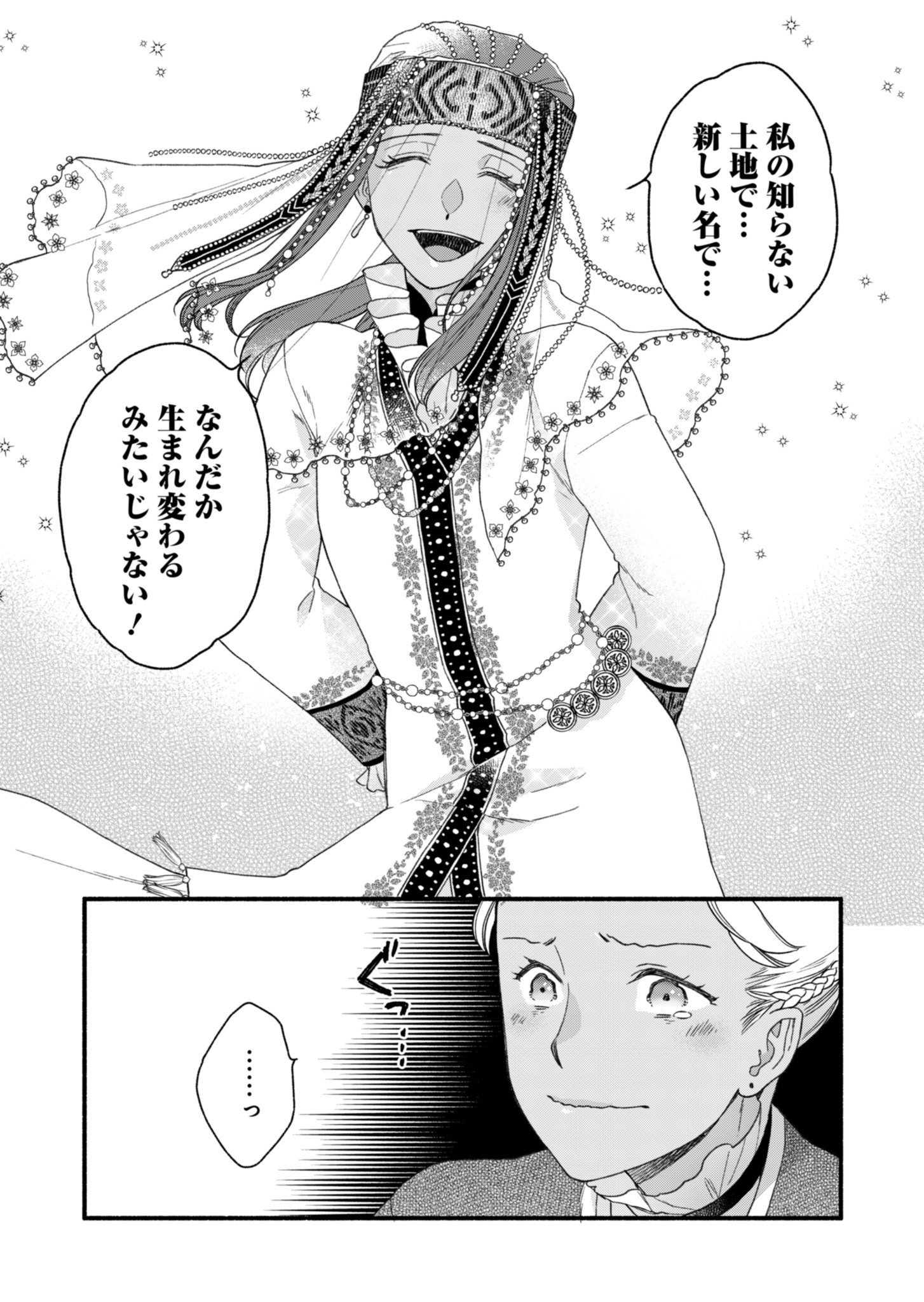 Shu Taikou Hiroku - Watashi ga Kisaki da Nante Kiitemasen ga! Chapter 1 27ページ