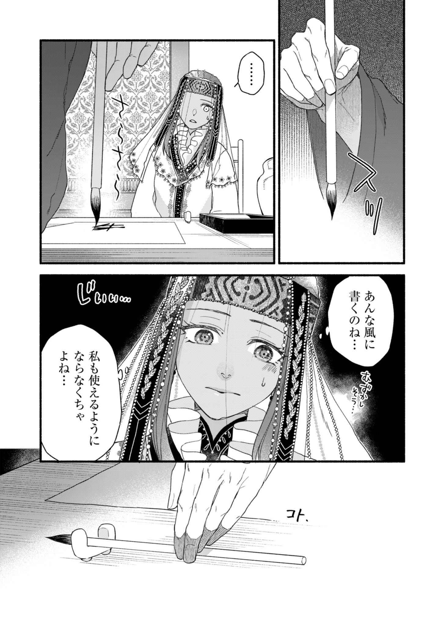 Shu Taikou Hiroku - Watashi ga Kisaki da Nante Kiitemasen ga! Chapter 1 35ページ