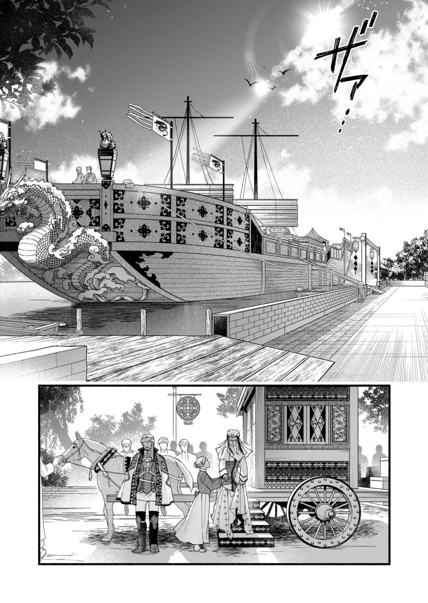 Shu Taikou Hiroku - Watashi ga Kisaki da Nante Kiitemasen ga! Chapter 1 5ページ