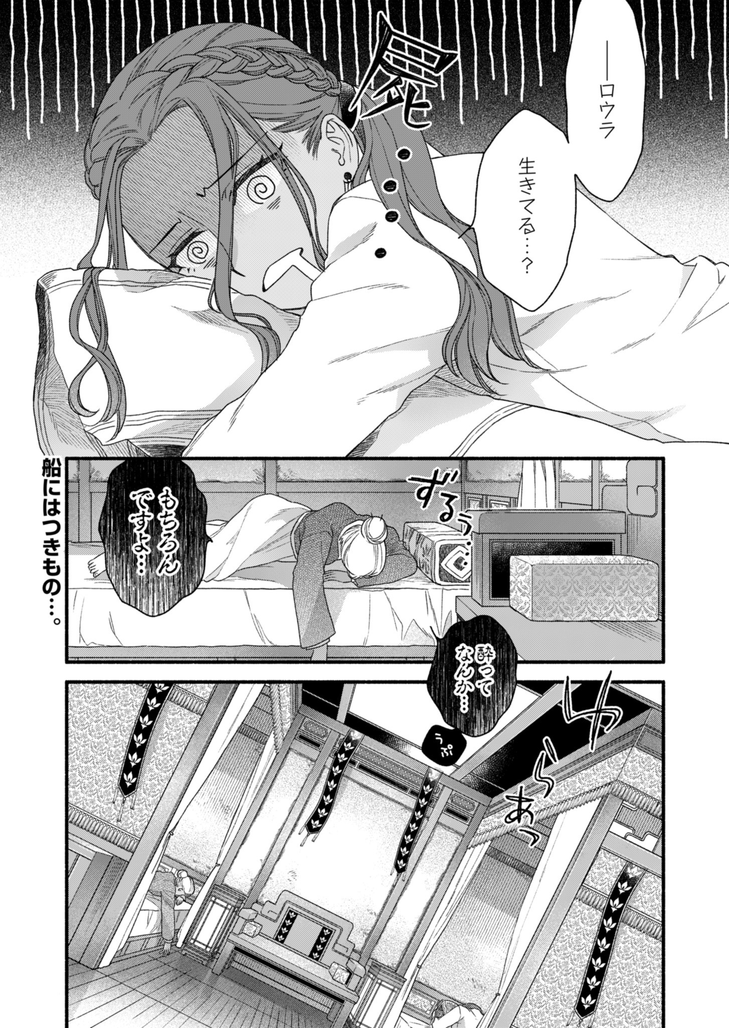 Shu Taikou Hiroku - Watashi ga Kisaki da Nante Kiitemasen ga! Chapter 2 1ページ