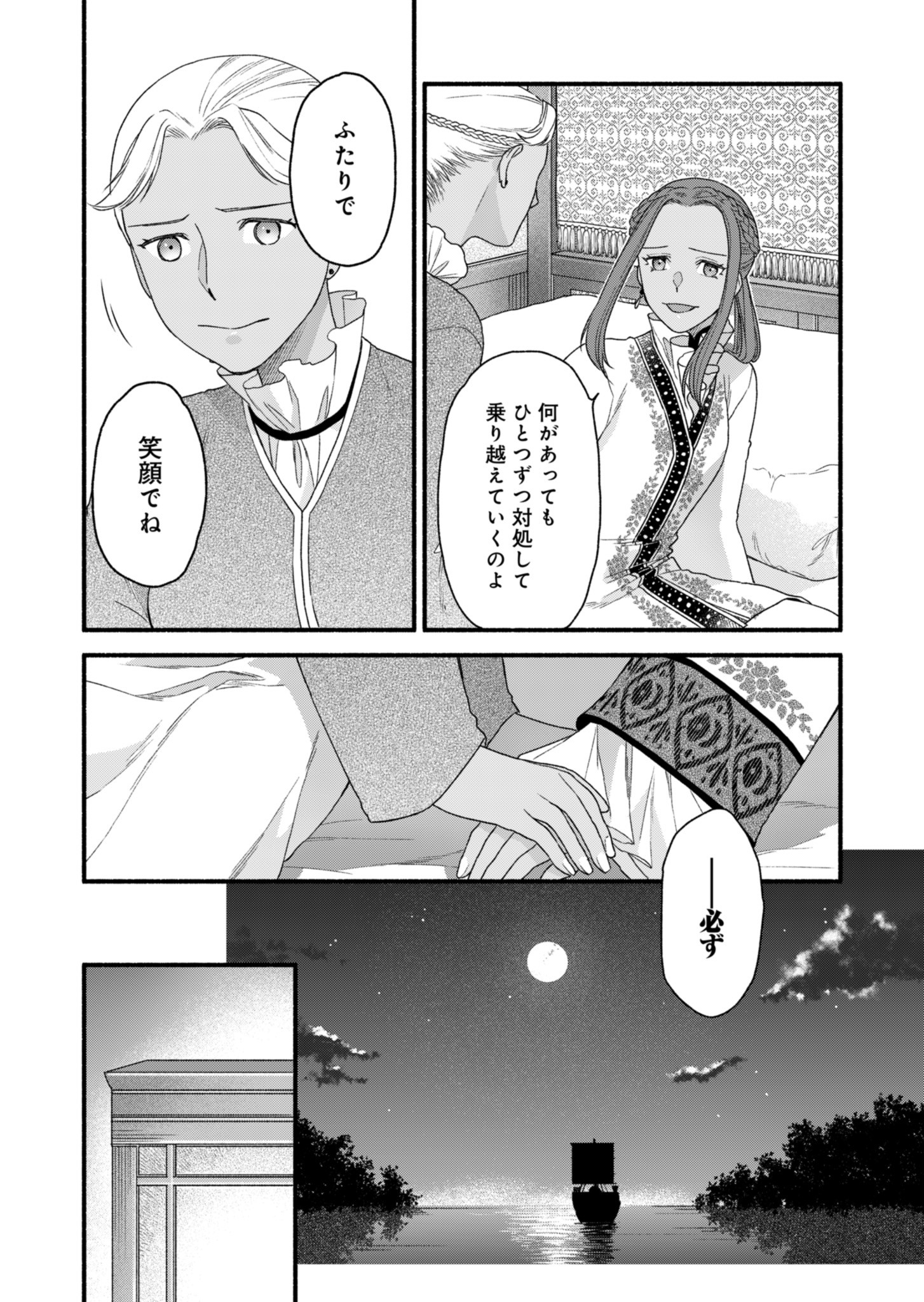 Shu Taikou Hiroku - Watashi ga Kisaki da Nante Kiitemasen ga! Chapter 2 18ページ