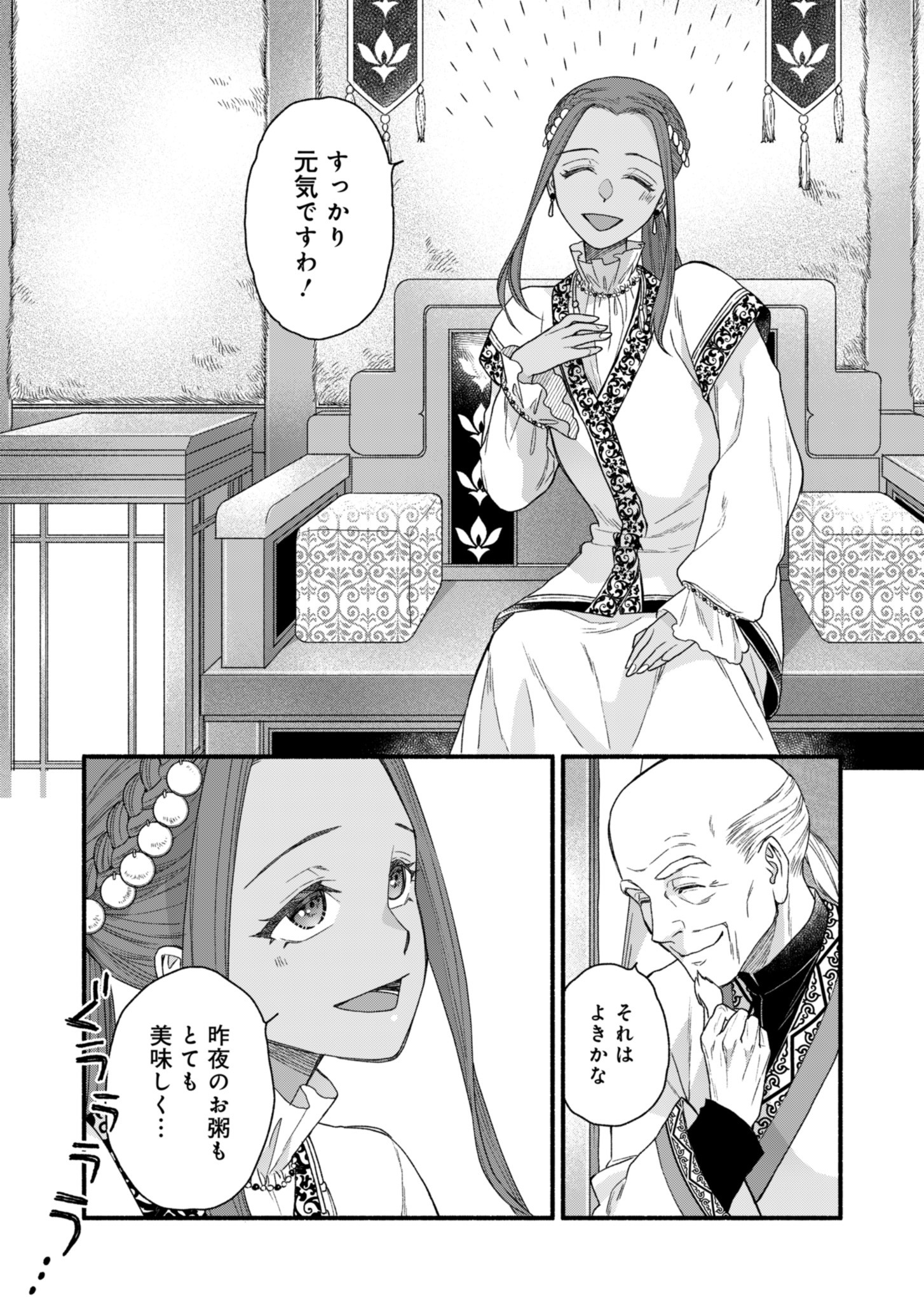 Shu Taikou Hiroku - Watashi ga Kisaki da Nante Kiitemasen ga! Chapter 2 26ページ
