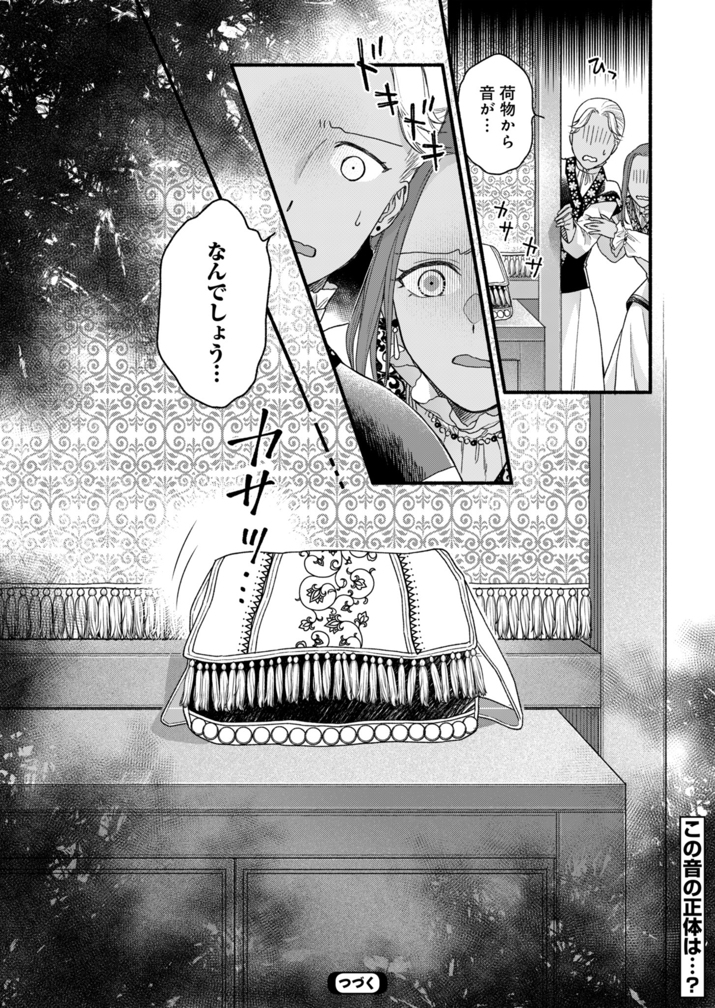 Shu Taikou Hiroku - Watashi ga Kisaki da Nante Kiitemasen ga! Chapter 2 36ページ