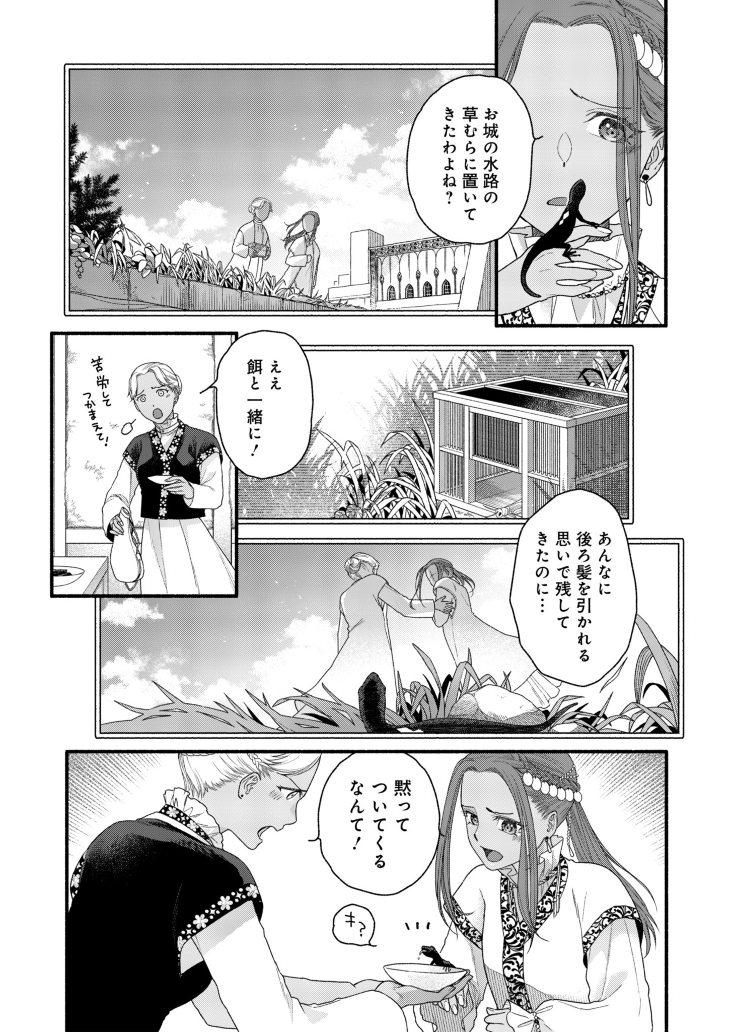 Shu Taikou Hiroku - Watashi ga Kisaki da Nante Kiitemasen ga! Chapter 3 3ページ