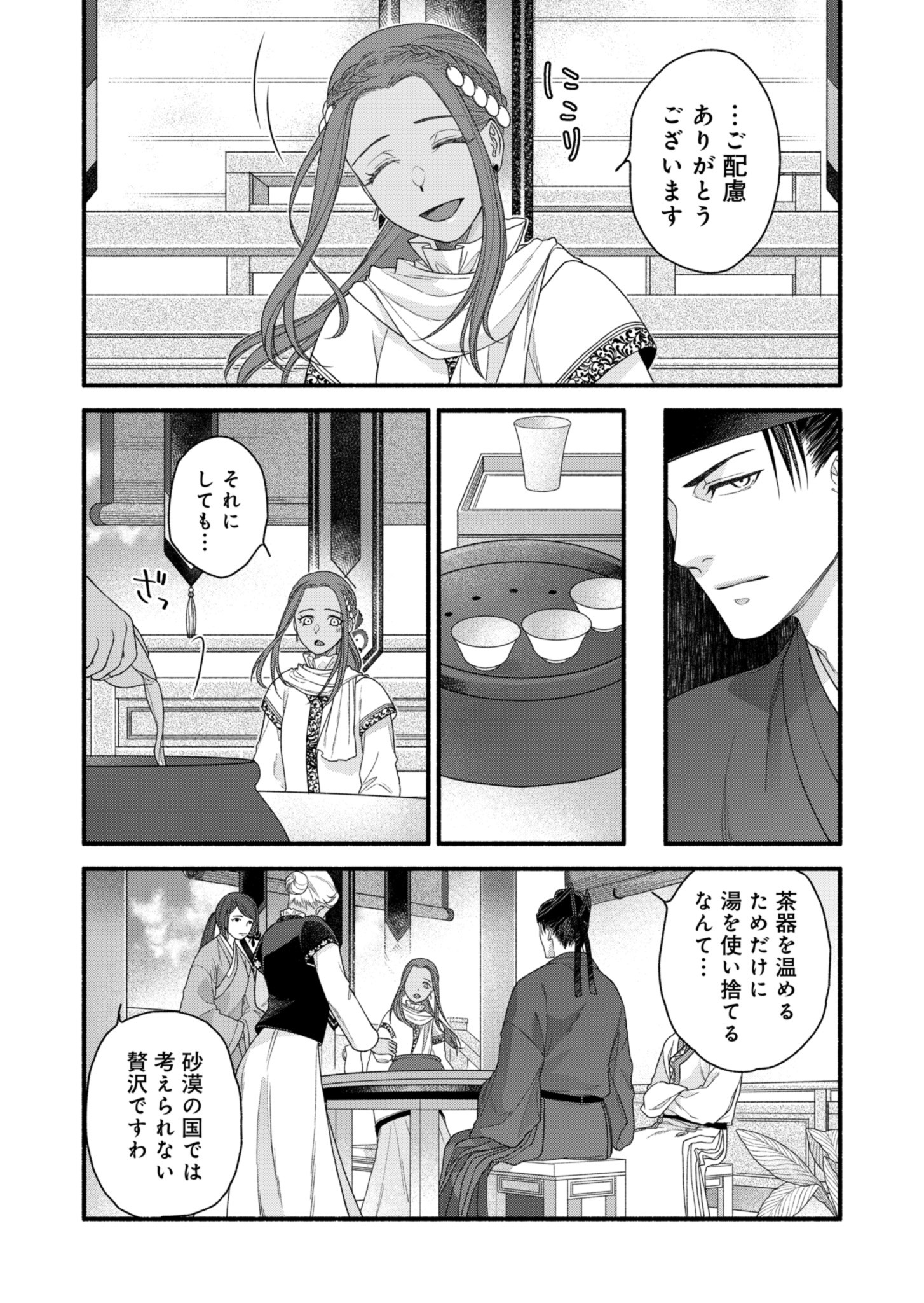 Shu Taikou Hiroku - Watashi ga Kisaki da Nante Kiitemasen ga! Chapter 3 22ページ