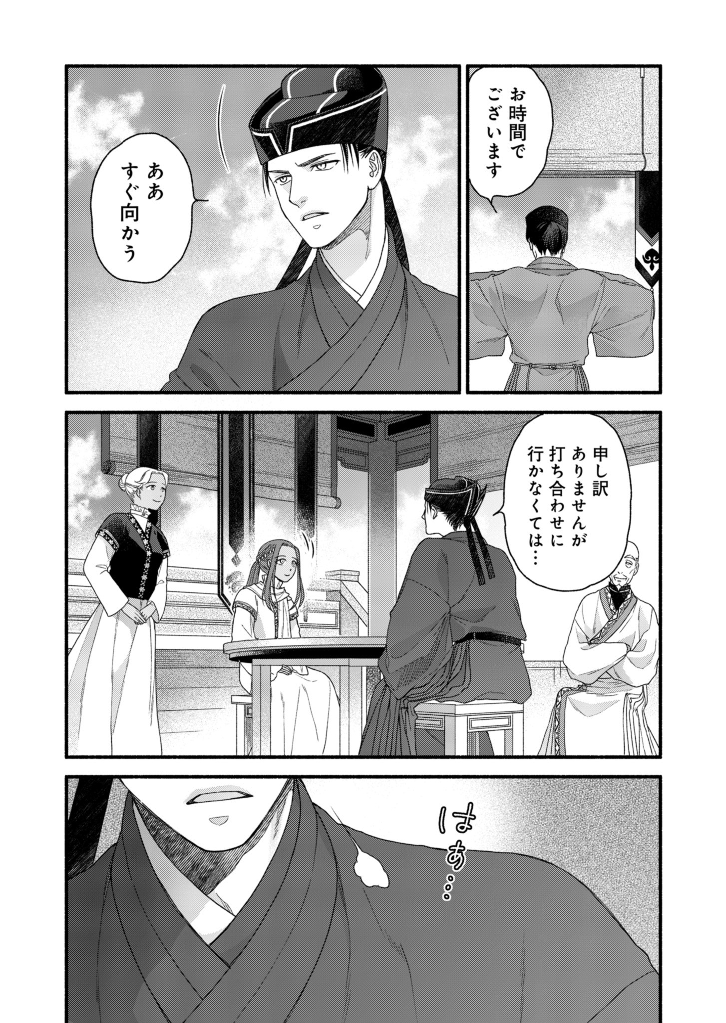 Shu Taikou Hiroku - Watashi ga Kisaki da Nante Kiitemasen ga! Chapter 3 29ページ