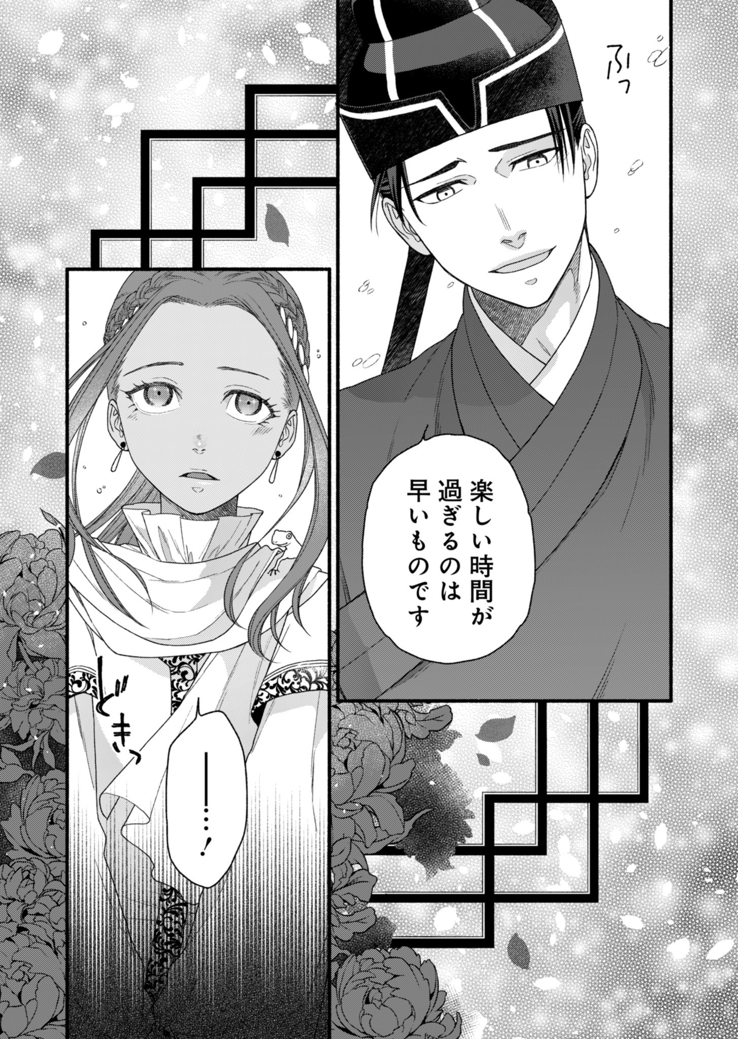 Shu Taikou Hiroku - Watashi ga Kisaki da Nante Kiitemasen ga! Chapter 3 30ページ