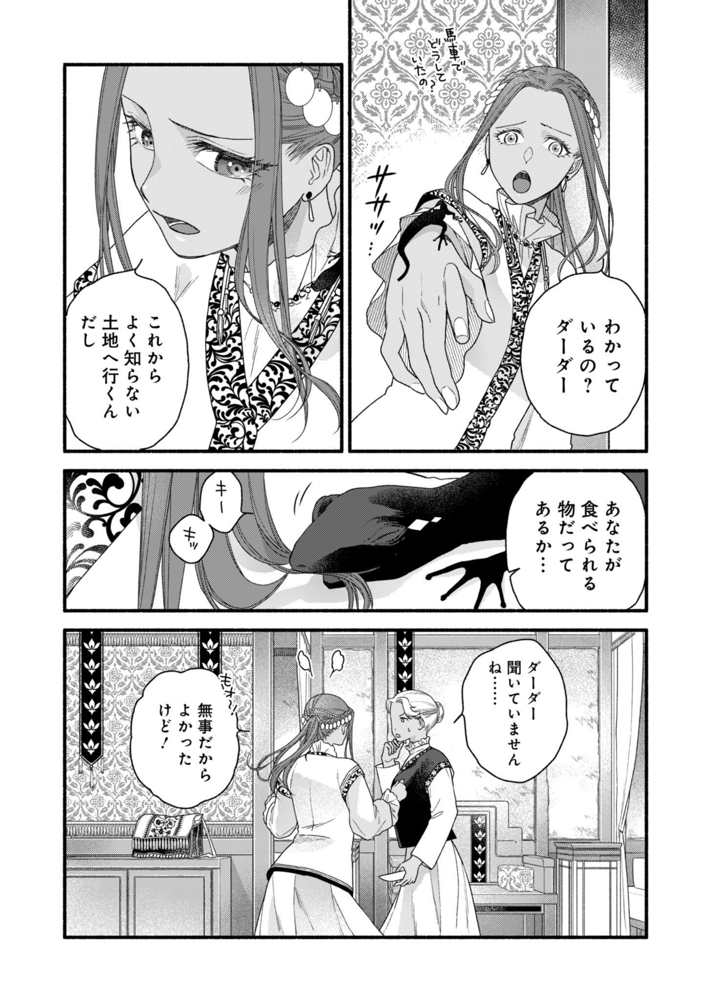 Shu Taikou Hiroku - Watashi ga Kisaki da Nante Kiitemasen ga! Chapter 3 4ページ