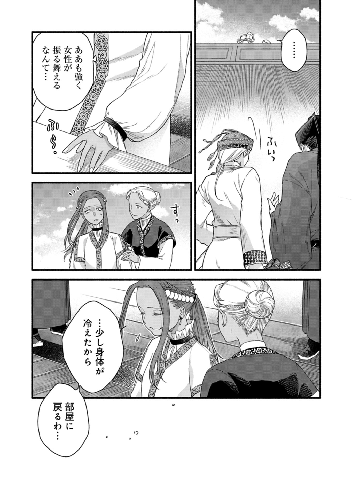 Shu Taikou Hiroku - Watashi ga Kisaki da Nante Kiitemasen ga! Chapter 4 11ページ