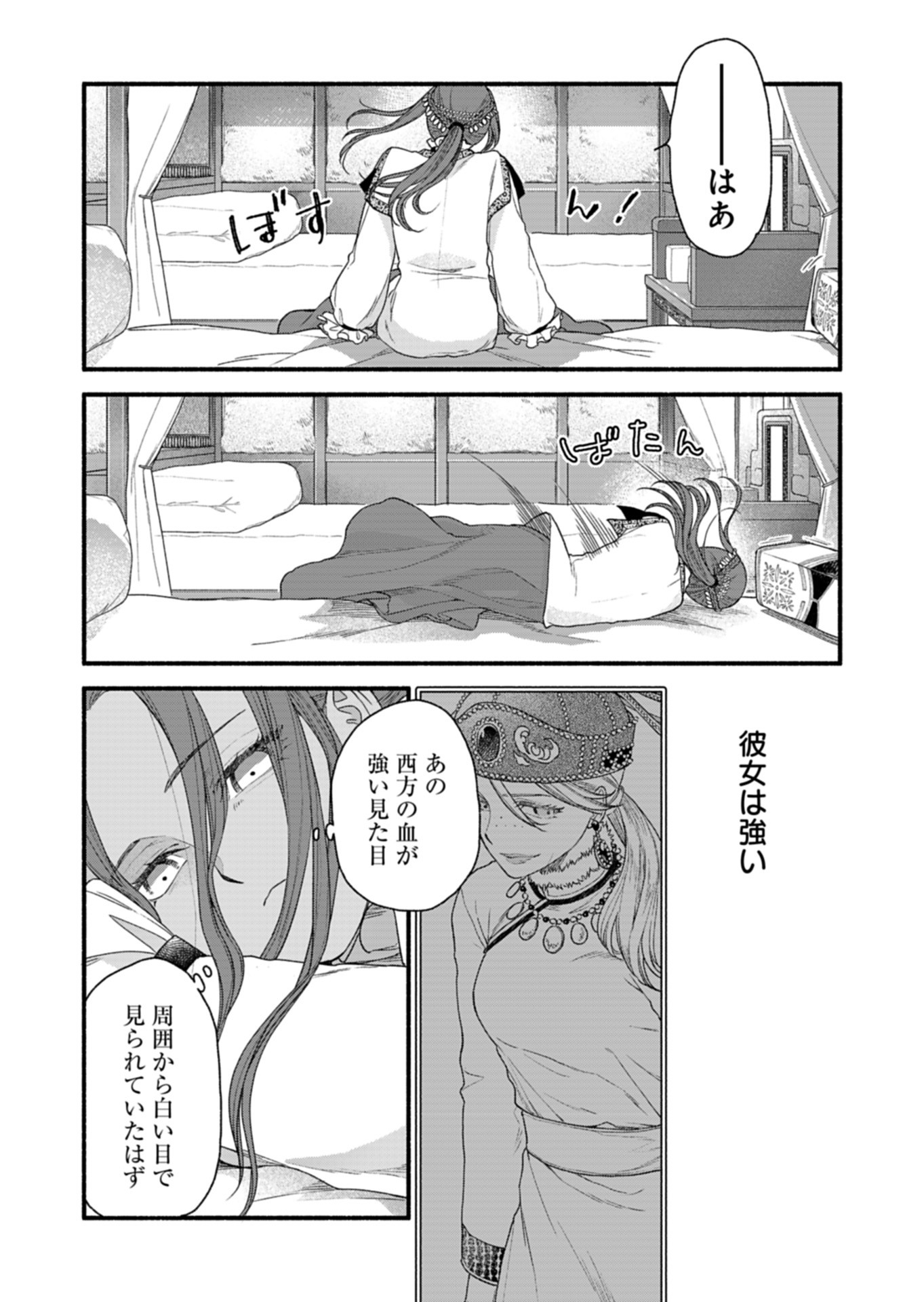 Shu Taikou Hiroku - Watashi ga Kisaki da Nante Kiitemasen ga! Chapter 4 12ページ