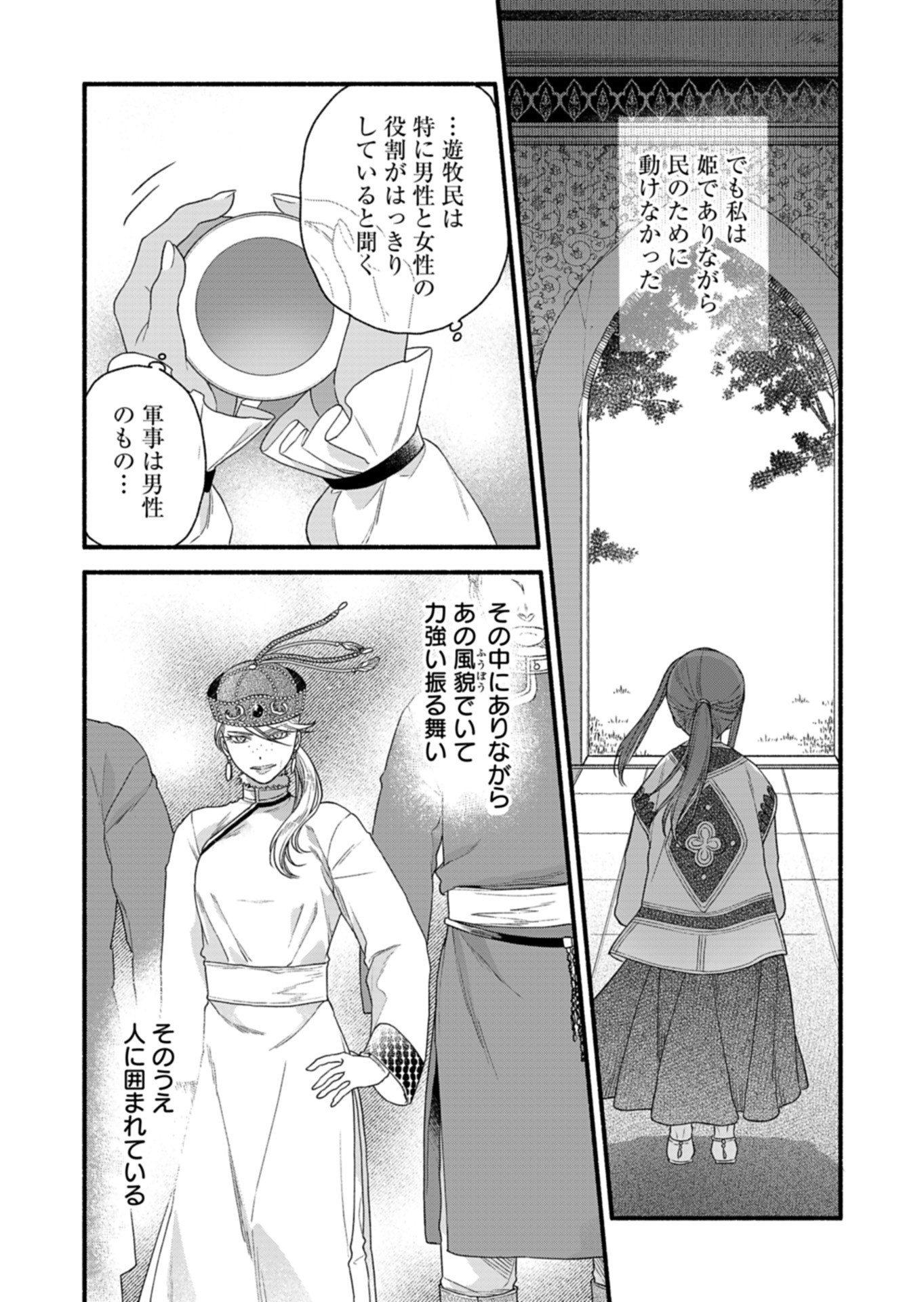 Shu Taikou Hiroku - Watashi ga Kisaki da Nante Kiitemasen ga! Chapter 4 19ページ