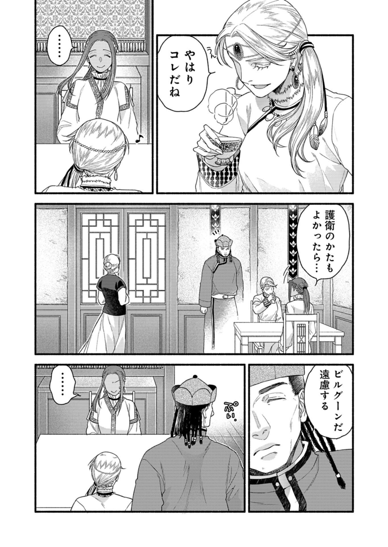 Shu Taikou Hiroku - Watashi ga Kisaki da Nante Kiitemasen ga! Chapter 5 5ページ