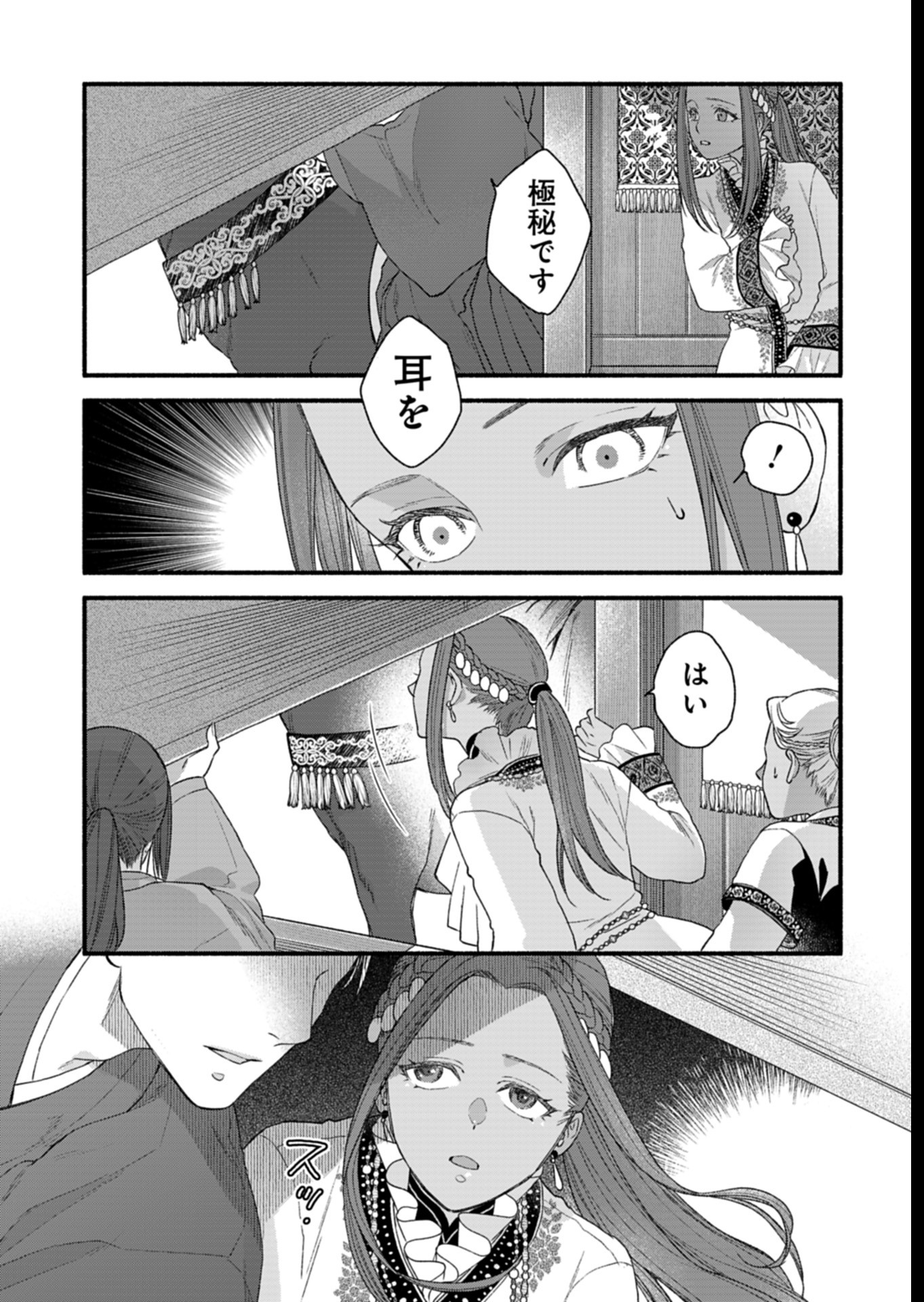 Shu Taikou Hiroku - Watashi ga Kisaki da Nante Kiitemasen ga! Chapter 6 11ページ