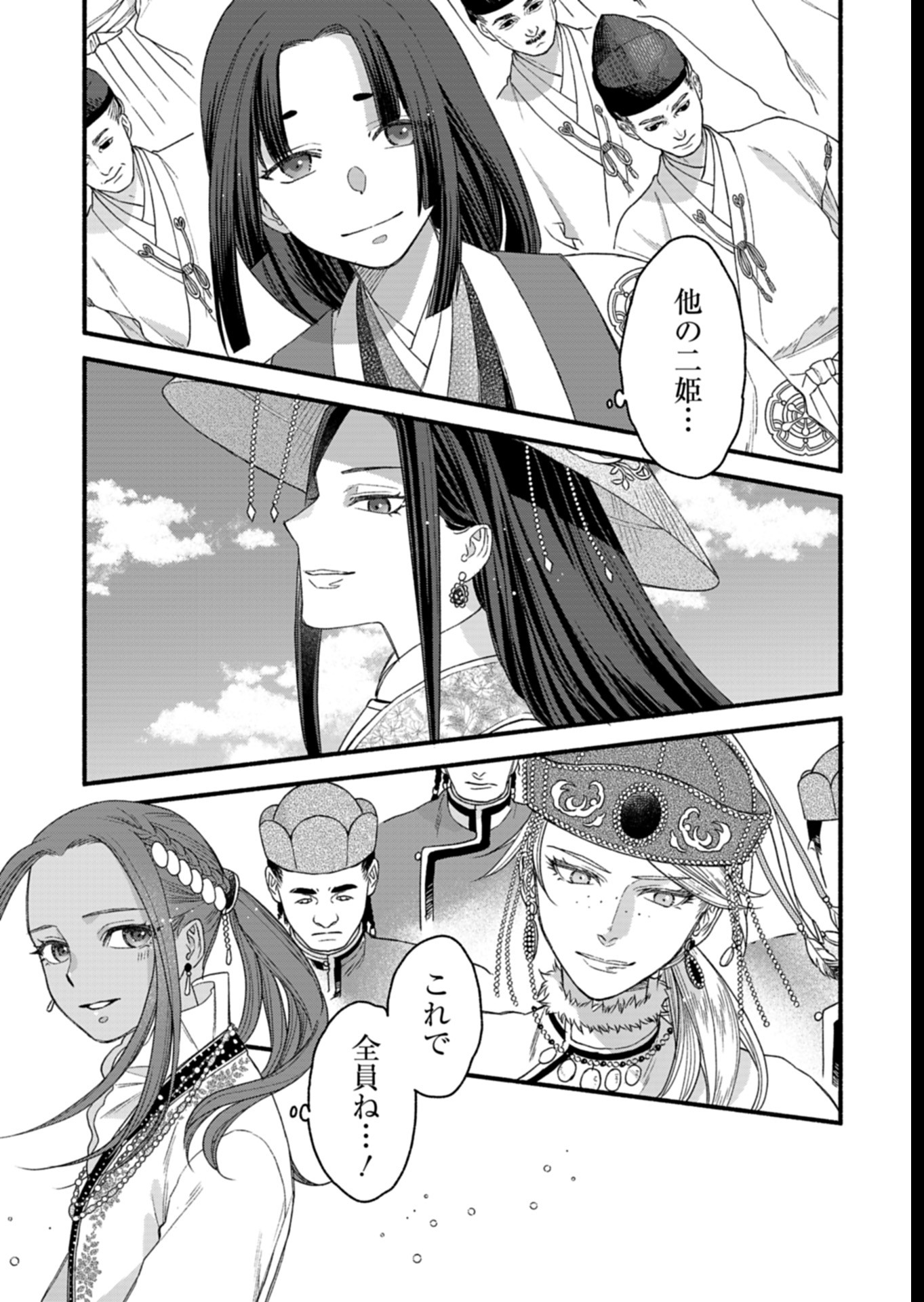 Shu Taikou Hiroku - Watashi ga Kisaki da Nante Kiitemasen ga! Chapter 6 17ページ