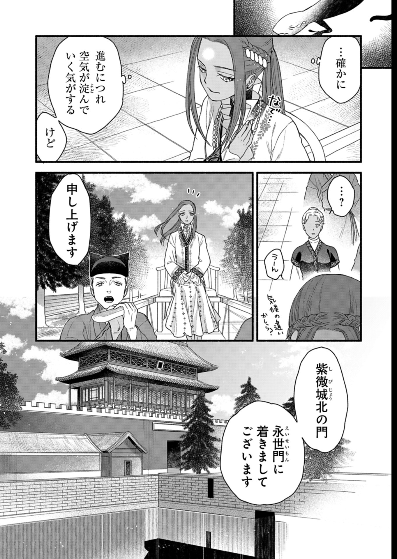 Shu Taikou Hiroku - Watashi ga Kisaki da Nante Kiitemasen ga! Chapter 6 22ページ