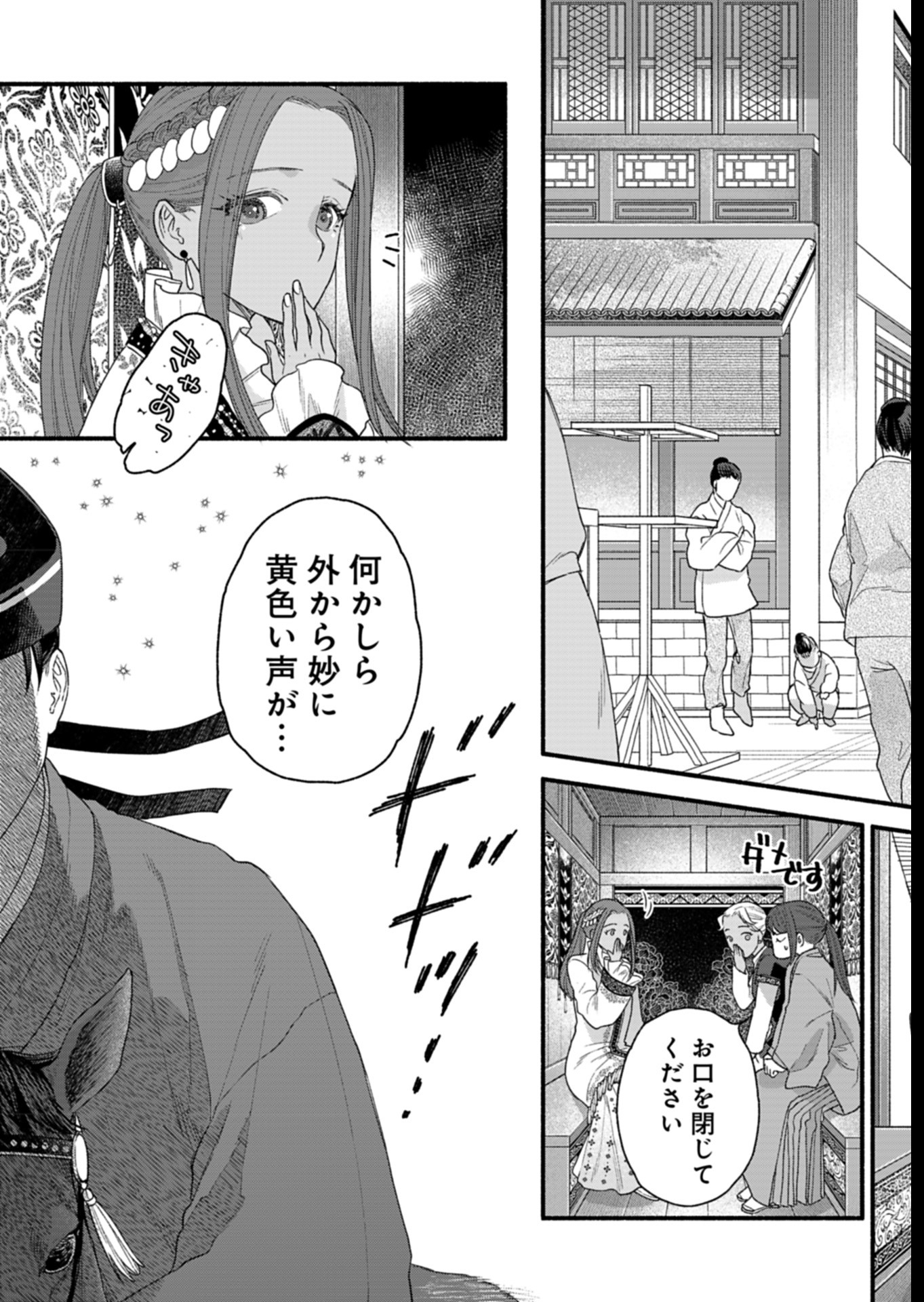 Shu Taikou Hiroku - Watashi ga Kisaki da Nante Kiitemasen ga! Chapter 6 7ページ