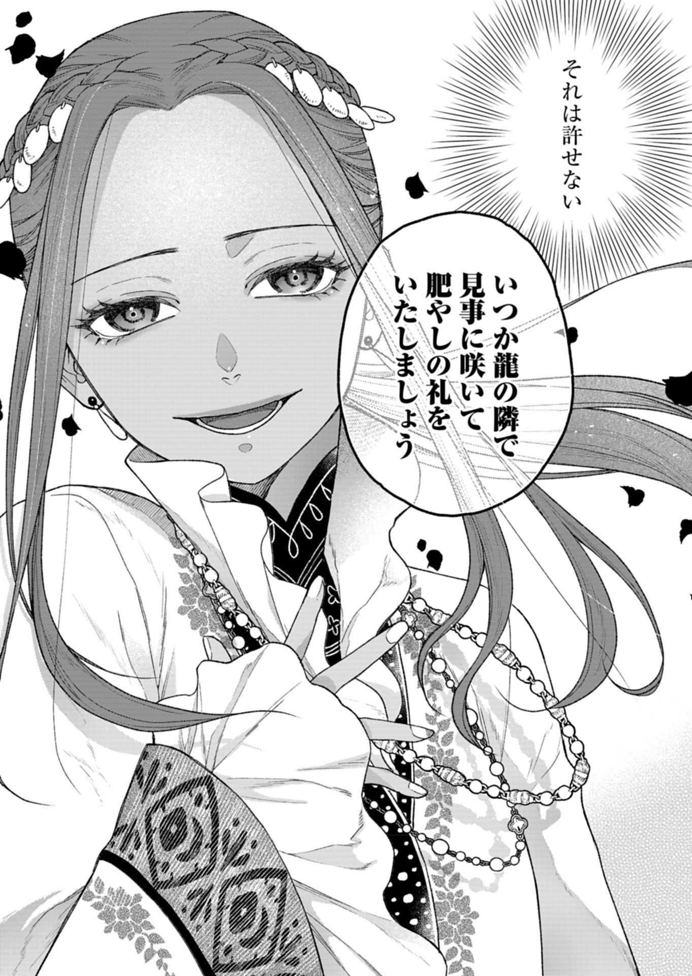Shu Taikou Hiroku - Watashi ga Kisaki da Nante Kiitemasen ga! Chapter 7 9ページ