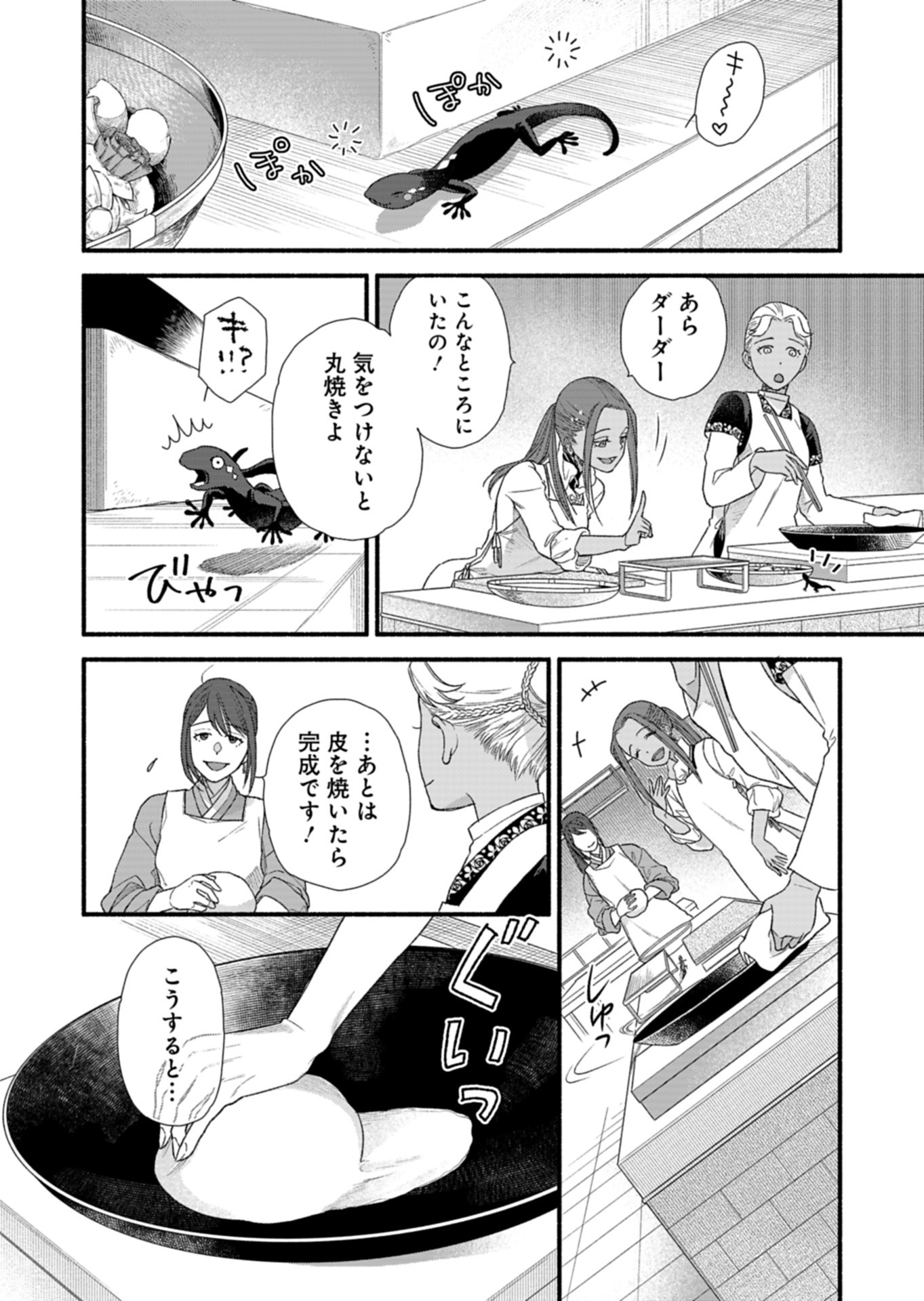 Shu Taikou Hiroku - Watashi ga Kisaki da Nante Kiitemasen ga! Chapter 8 22ページ