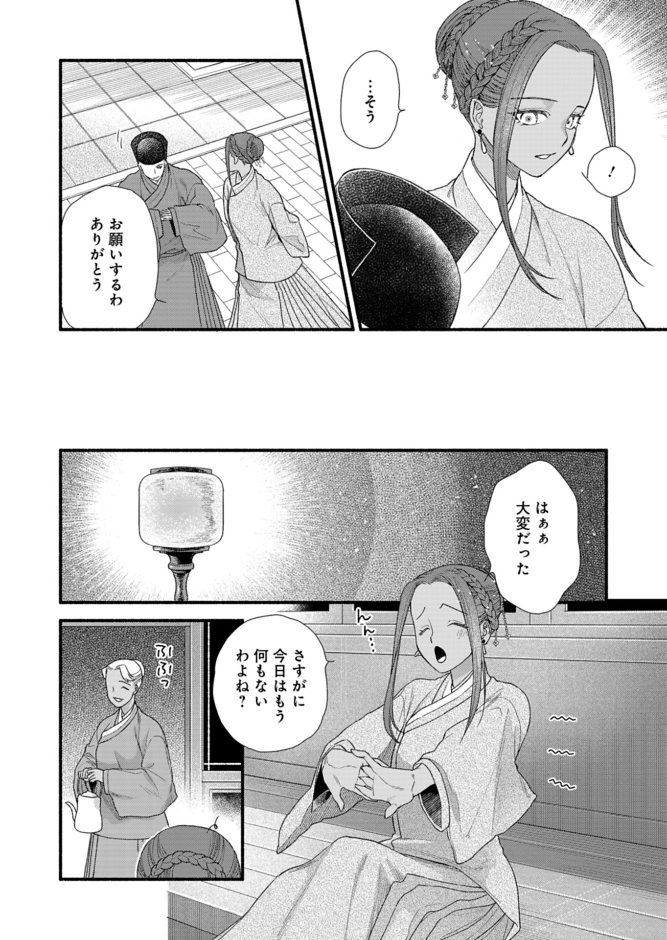 Shu Taikou Hiroku - Watashi ga Kisaki da Nante Kiitemasen ga! Chapter 10 32ページ