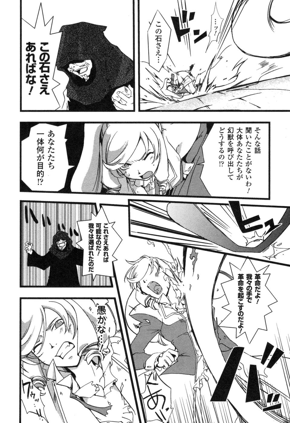 Shokushuhime Chapter 1 14ページ
