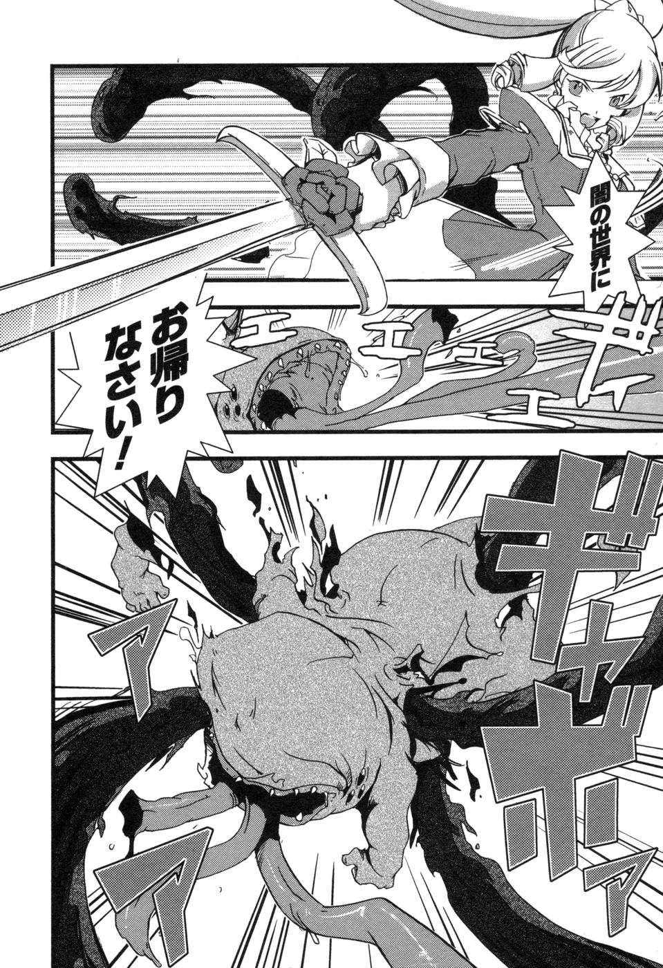 Shokushuhime Chapter 1 21ページ