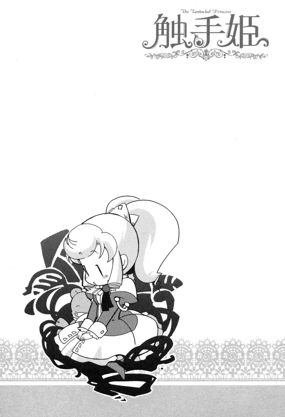 Shokushuhime Chapter 1 24ページ