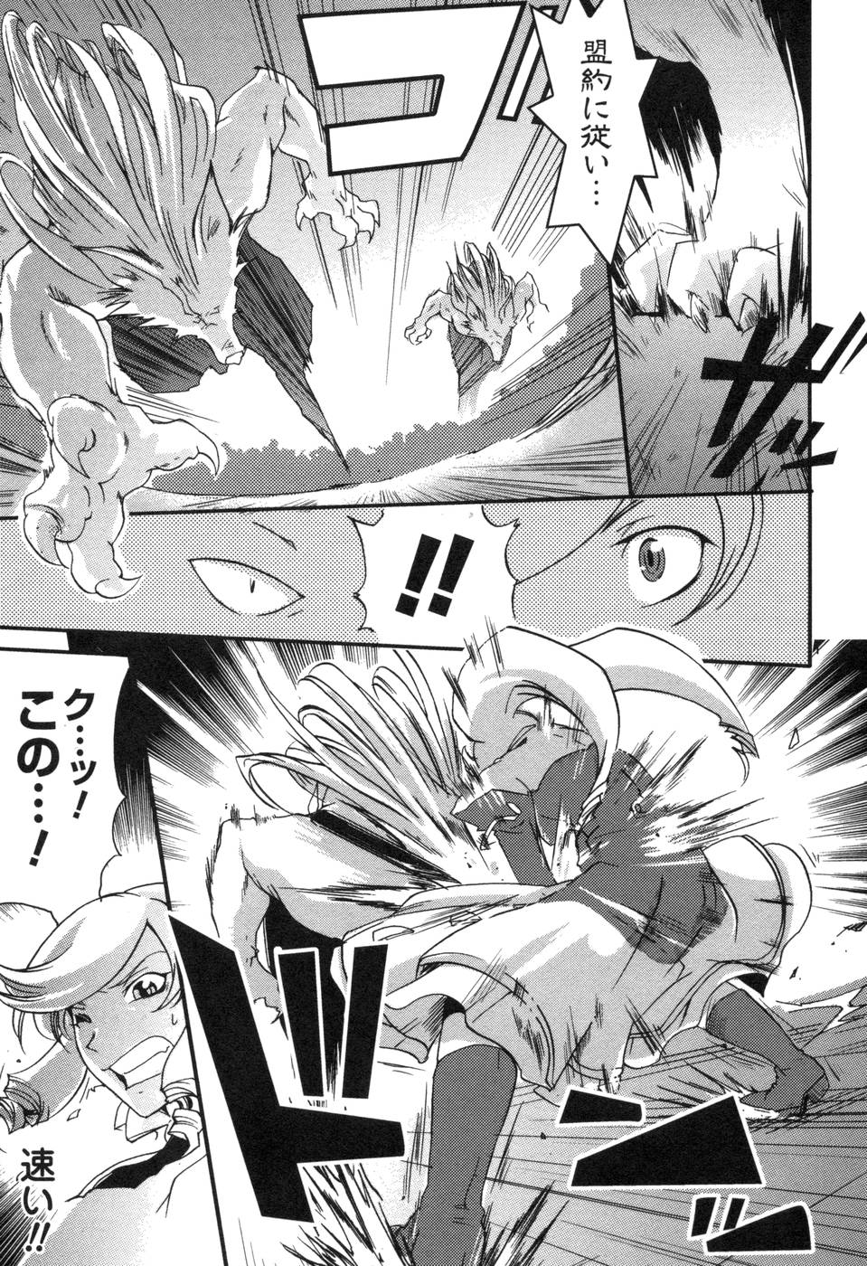 Shokushuhime Chapter 2 13ページ