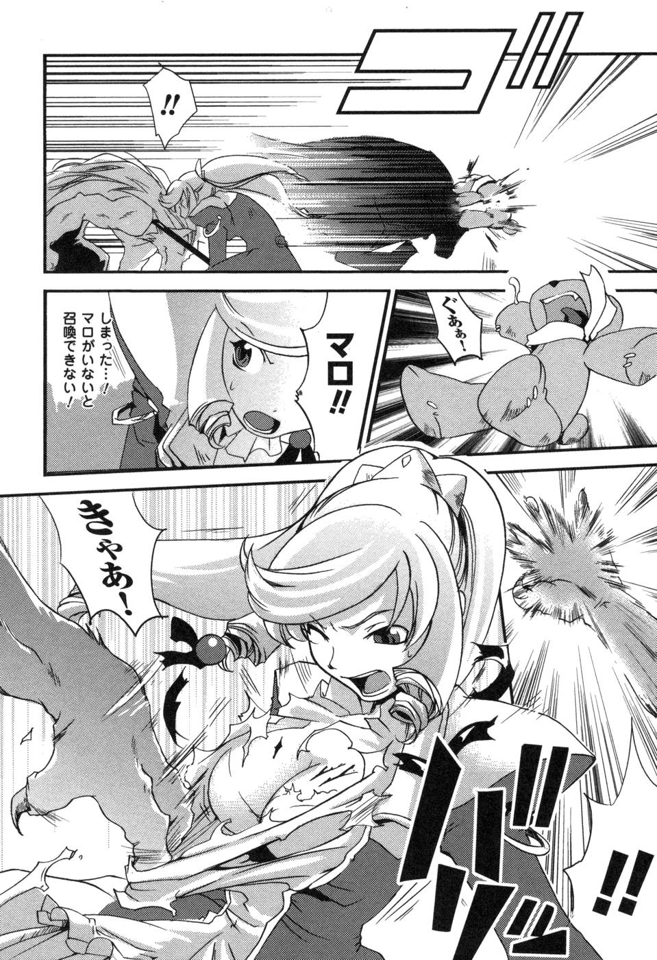 Shokushuhime Chapter 2 14ページ