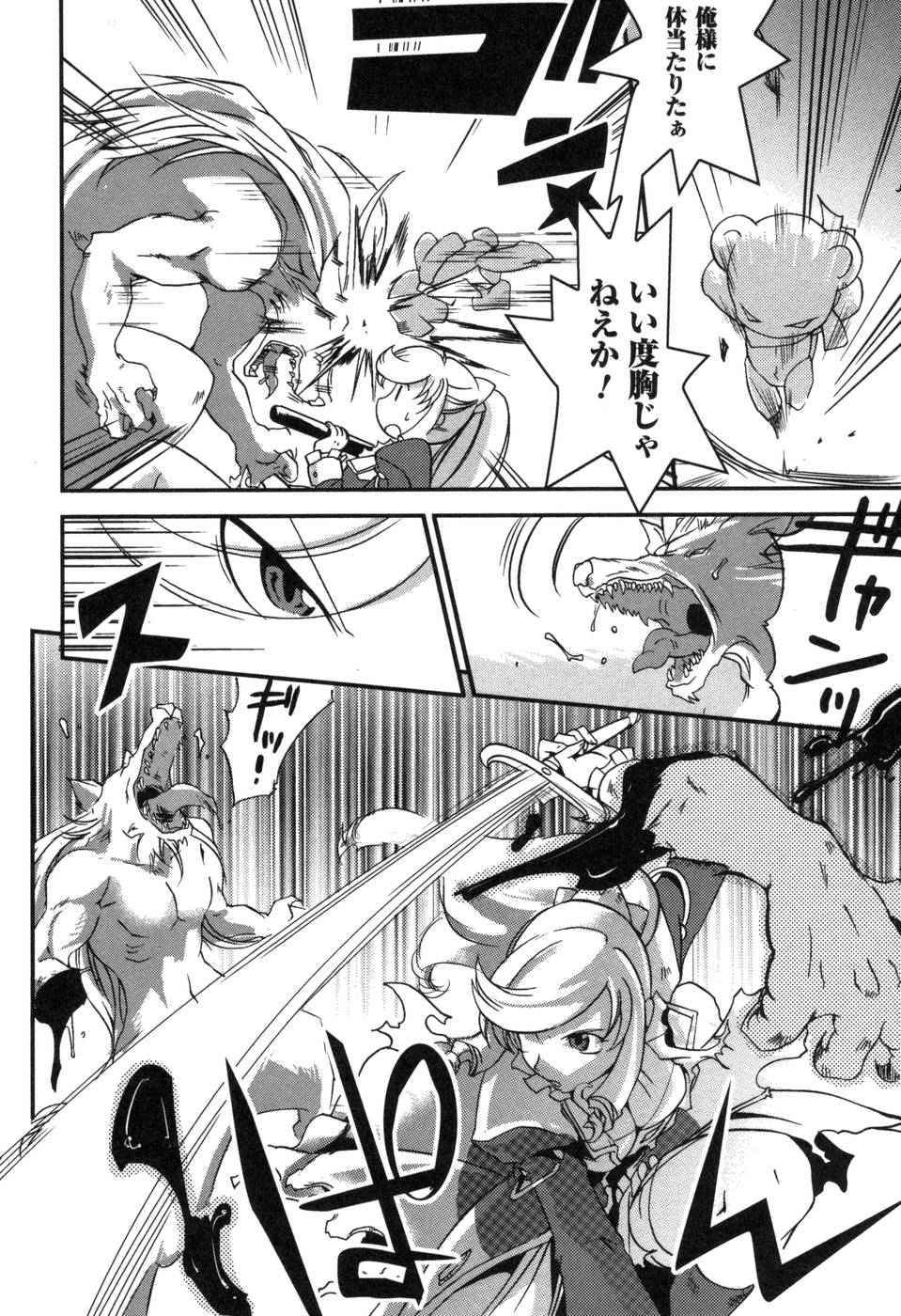 Shokushuhime Chapter 2 18ページ