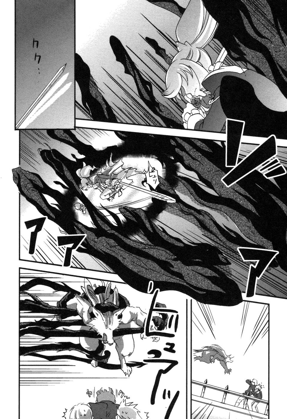 Shokushuhime Chapter 2 20ページ