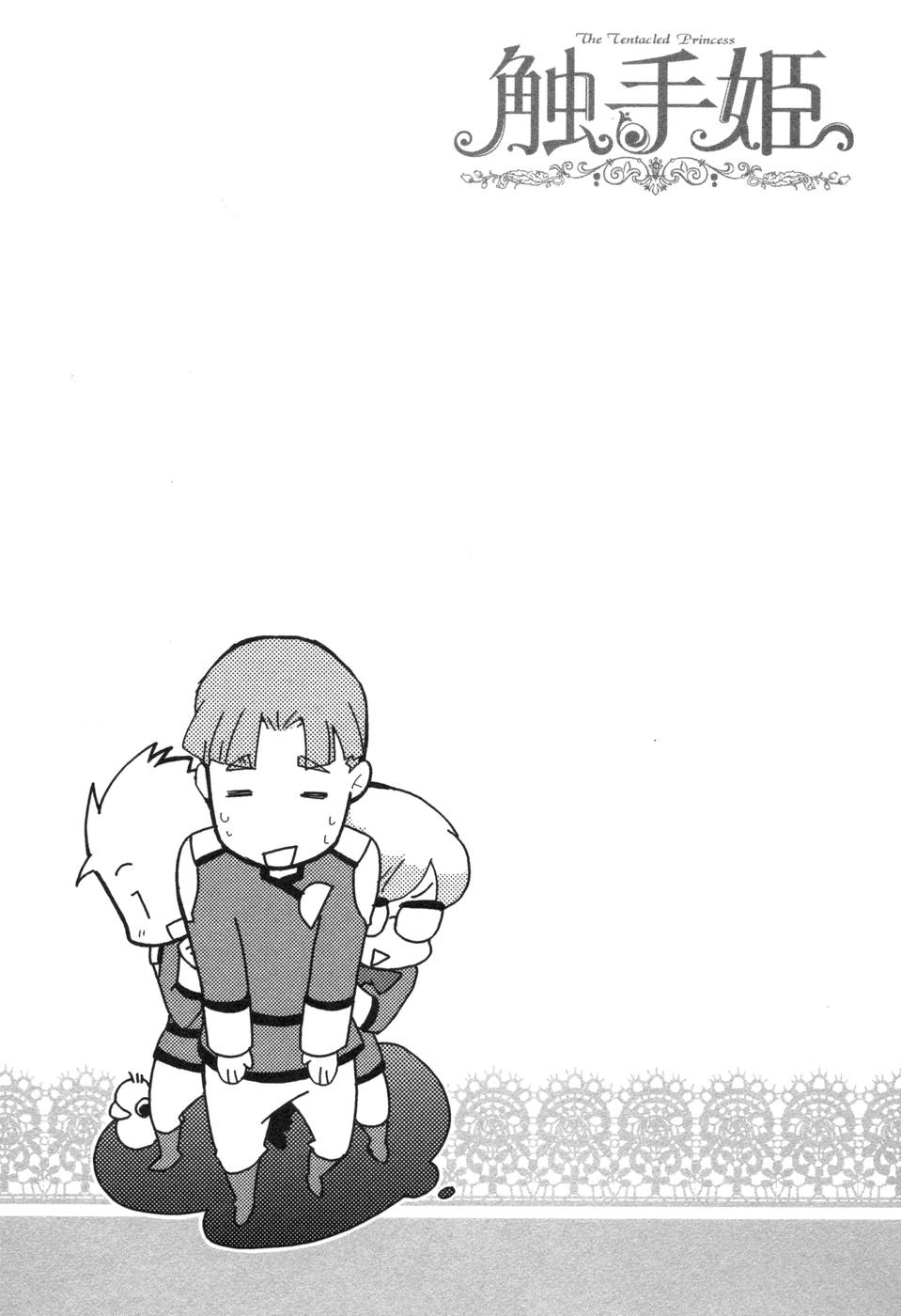 Shokushuhime Chapter 2 25ページ